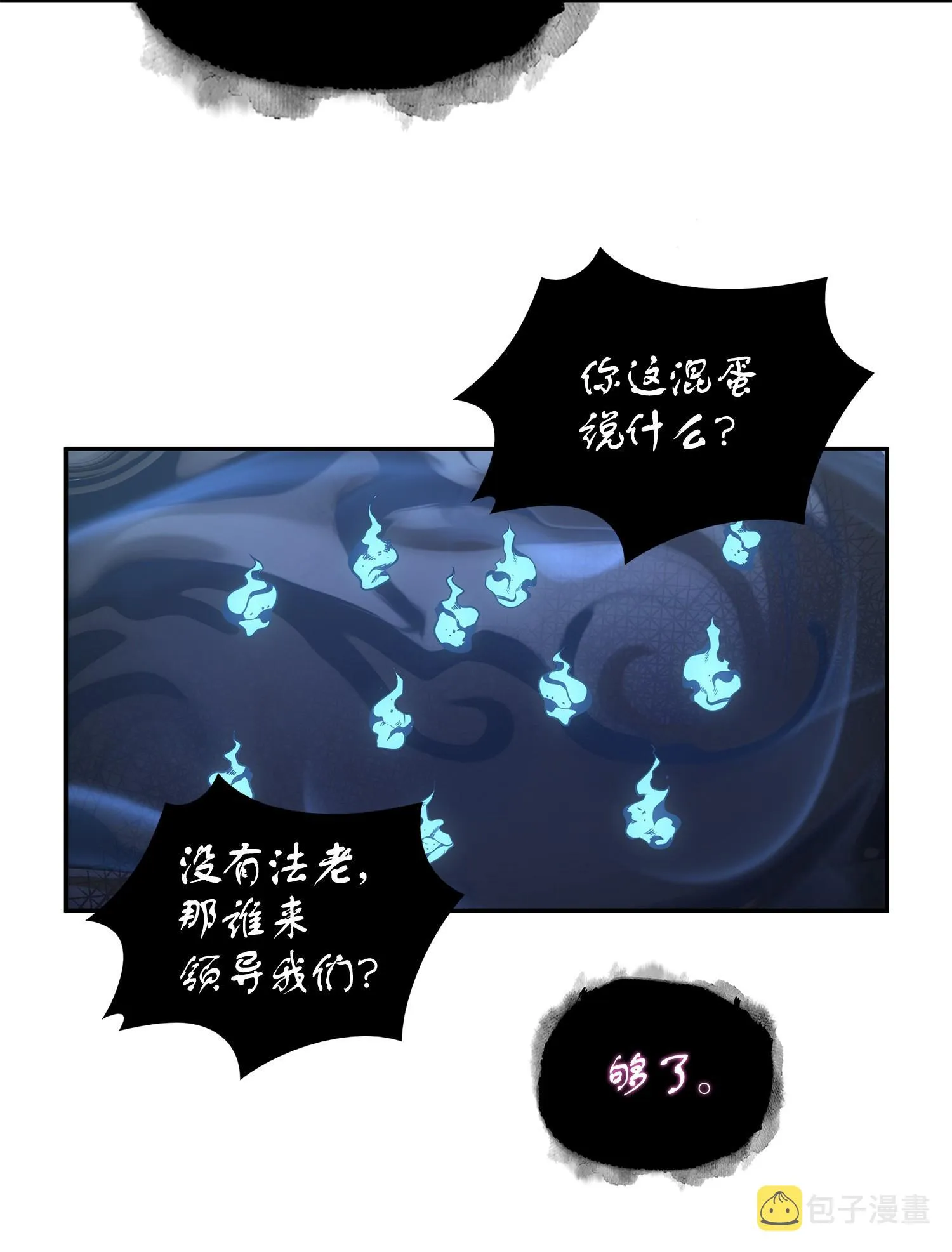 249 蜘蛛总司令 第56页