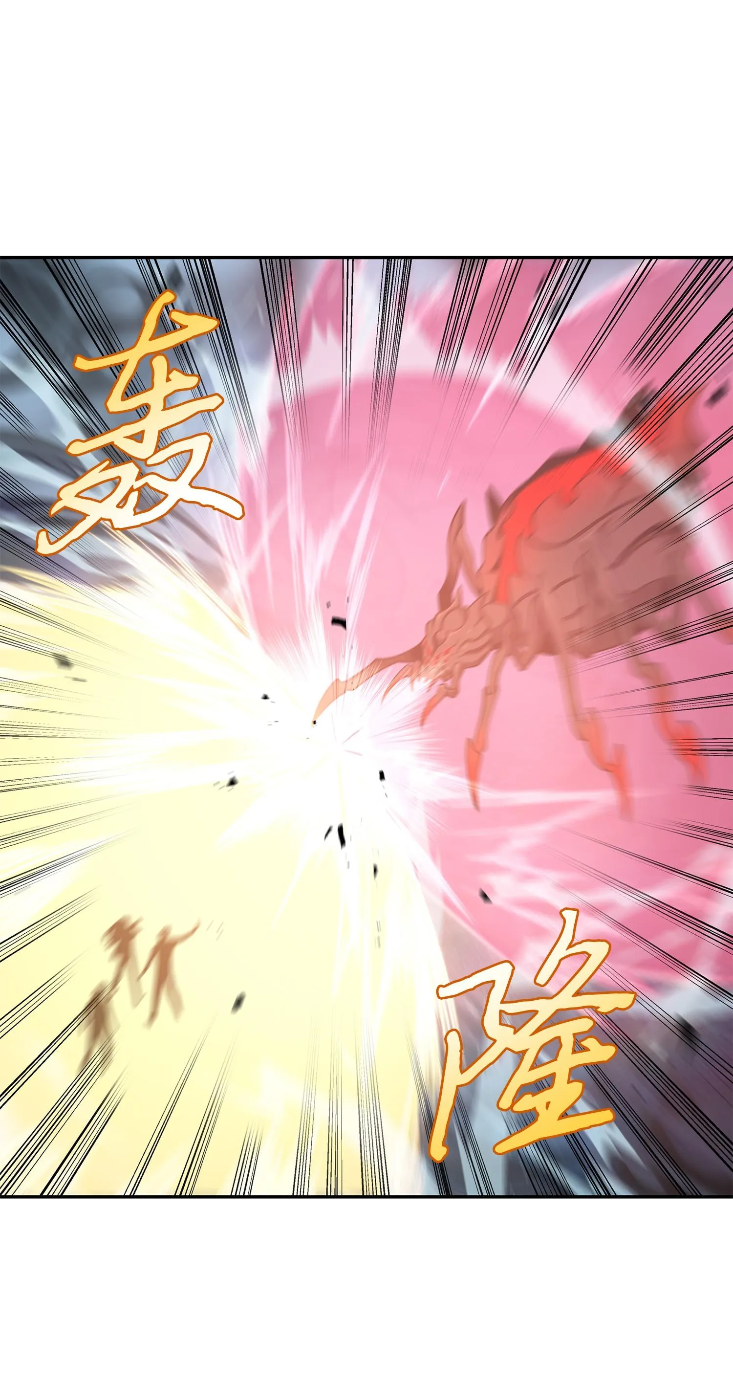 249 蜘蛛总司令 第60页