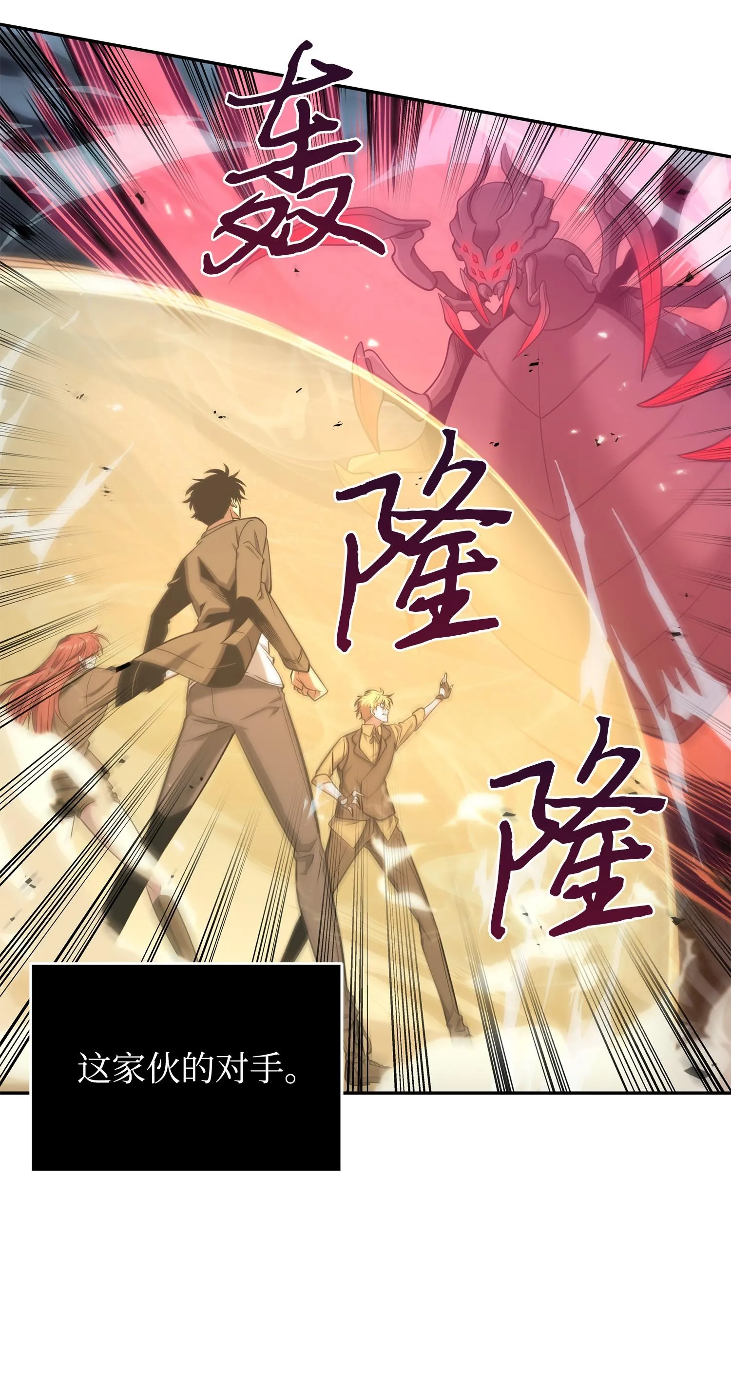 249 蜘蛛总司令 第62页