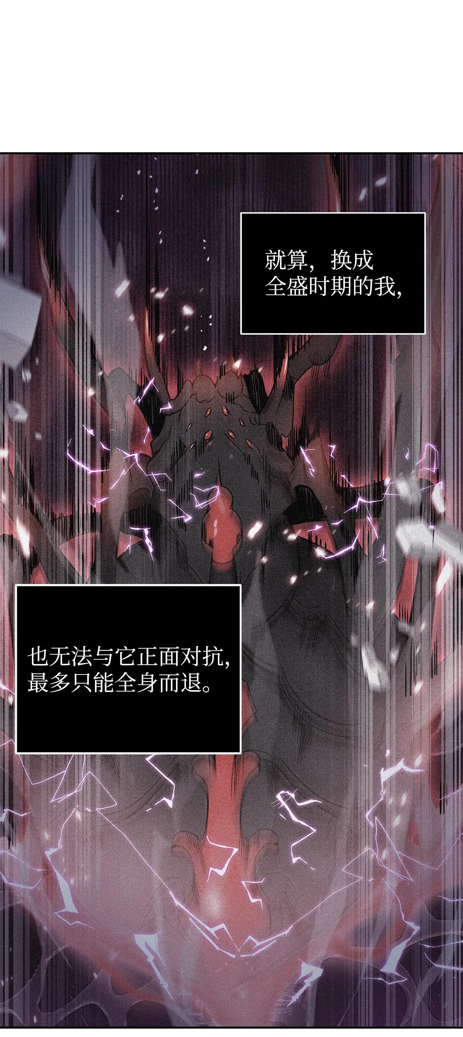 249 蜘蛛总司令 第63页