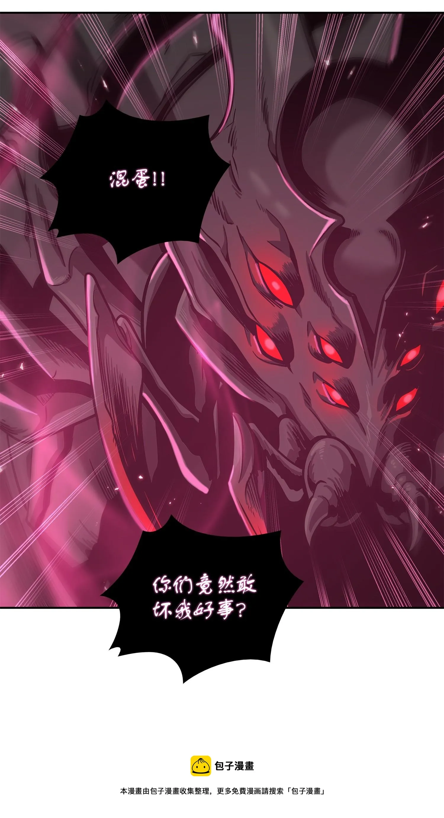 249 蜘蛛总司令 第65页
