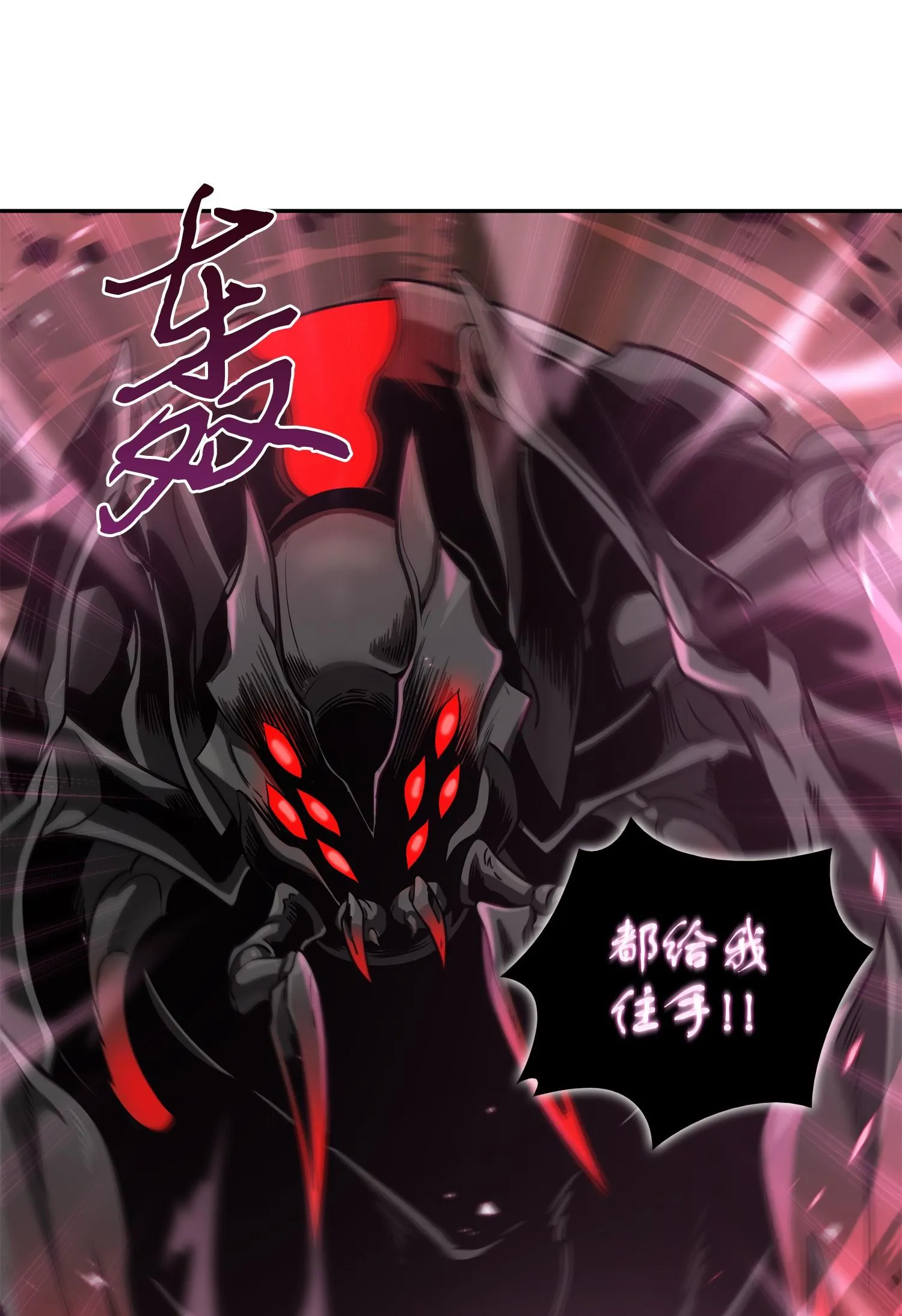 249 蜘蛛总司令 第66页