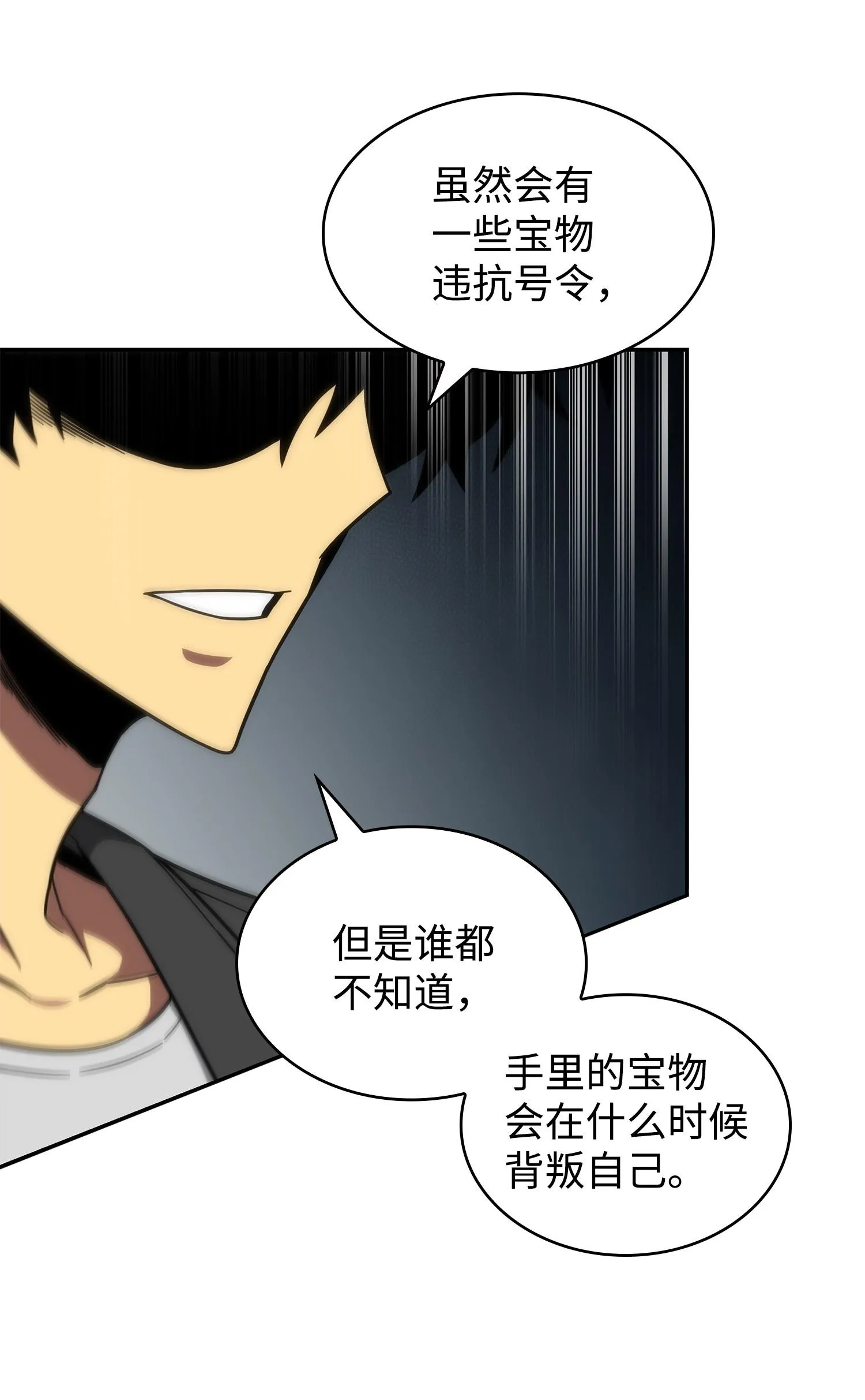 250 敌舰 第3页