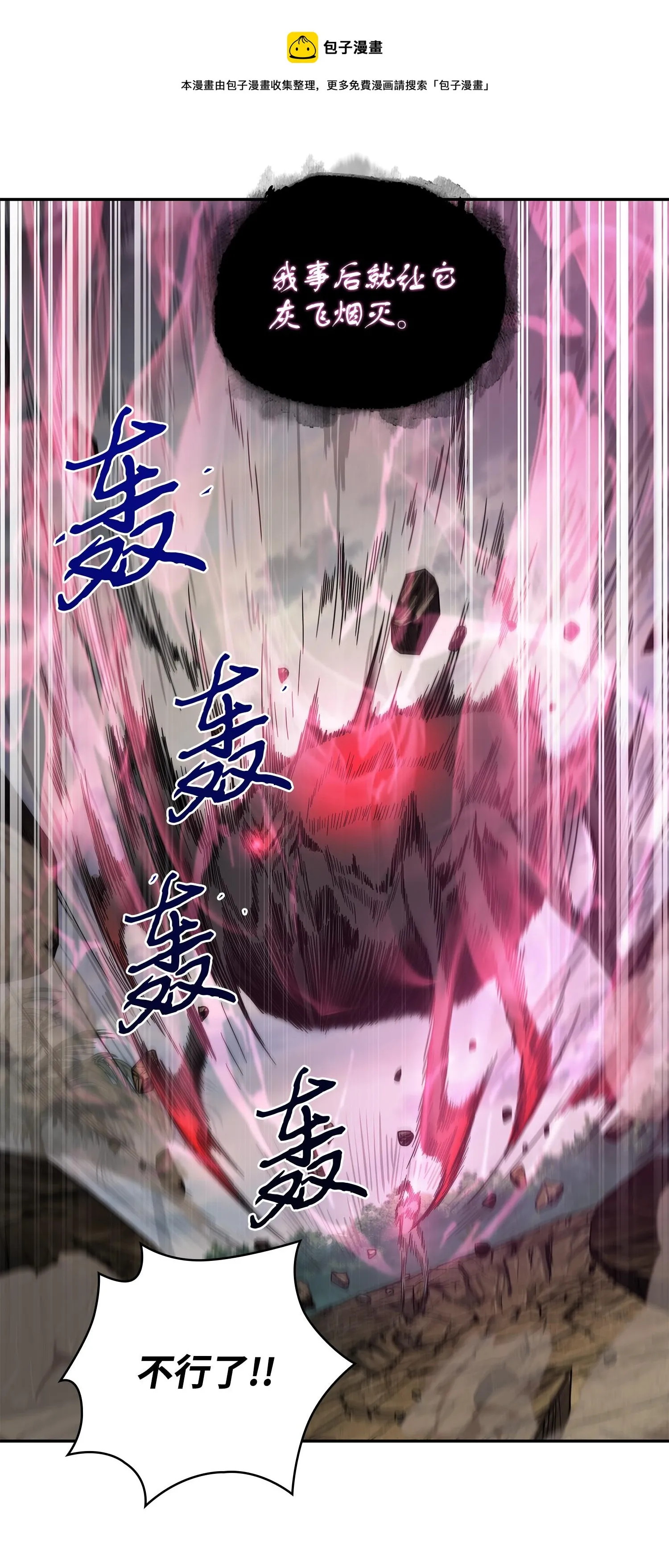 250 敌舰 第5页