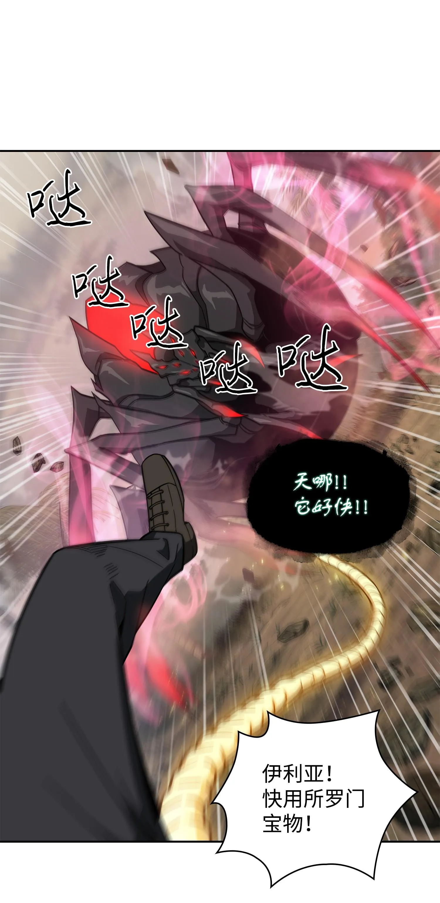 250 敌舰 第11页