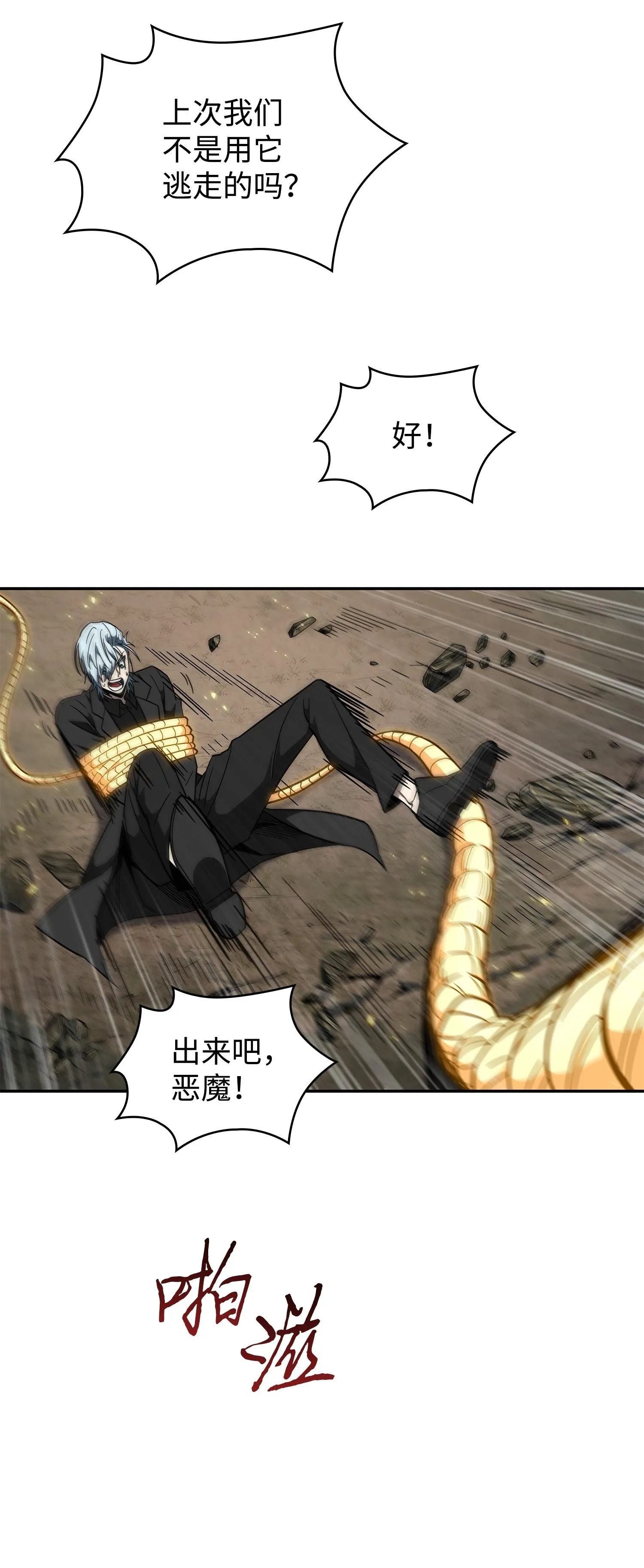250 敌舰 第12页