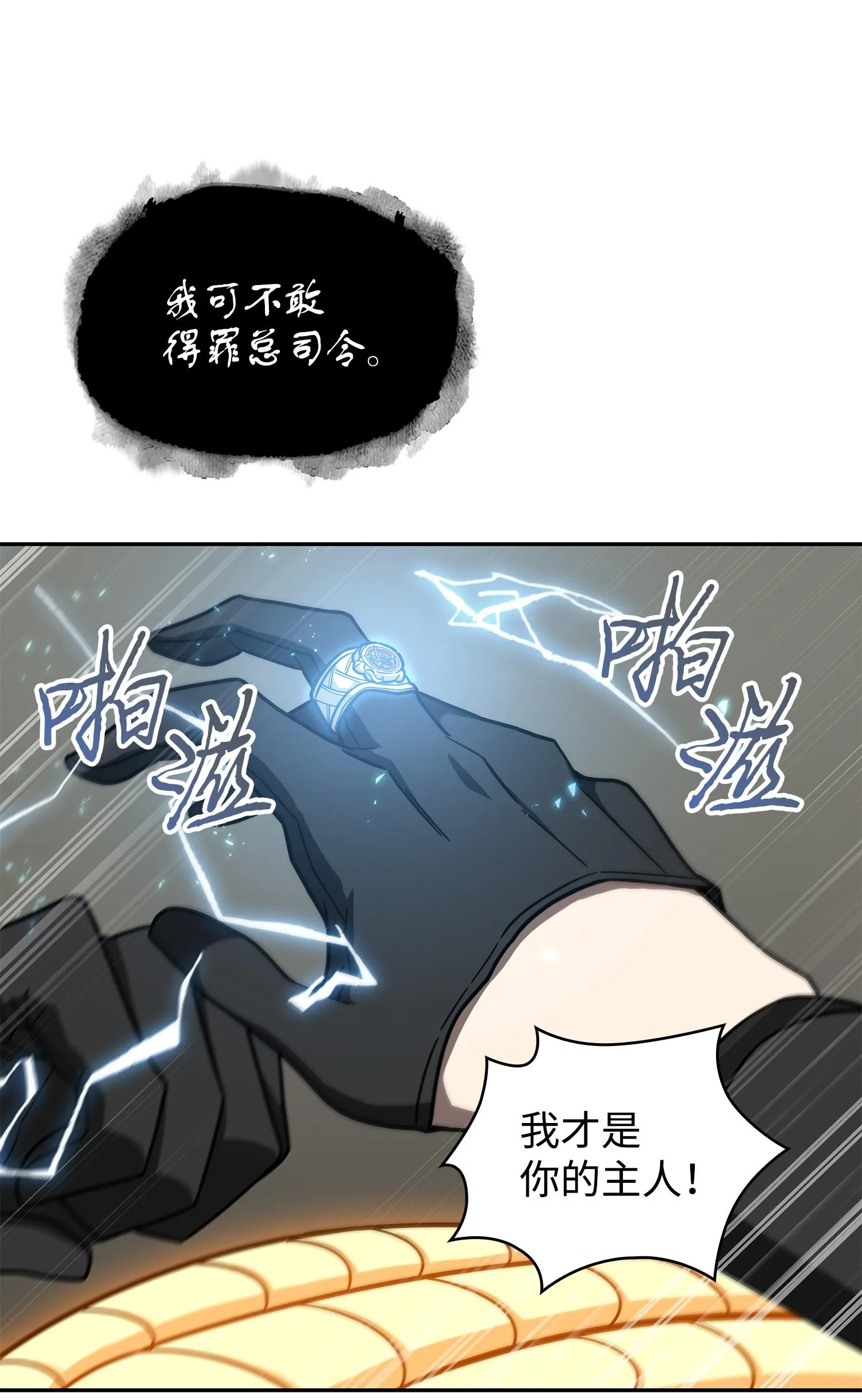 250 敌舰 第15页