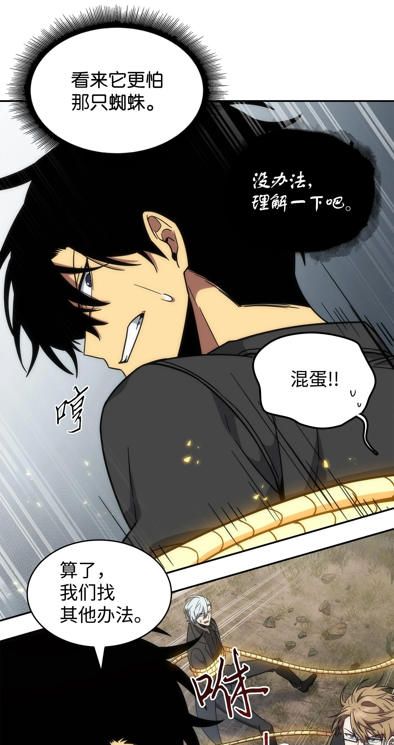 250 敌舰 第16页
