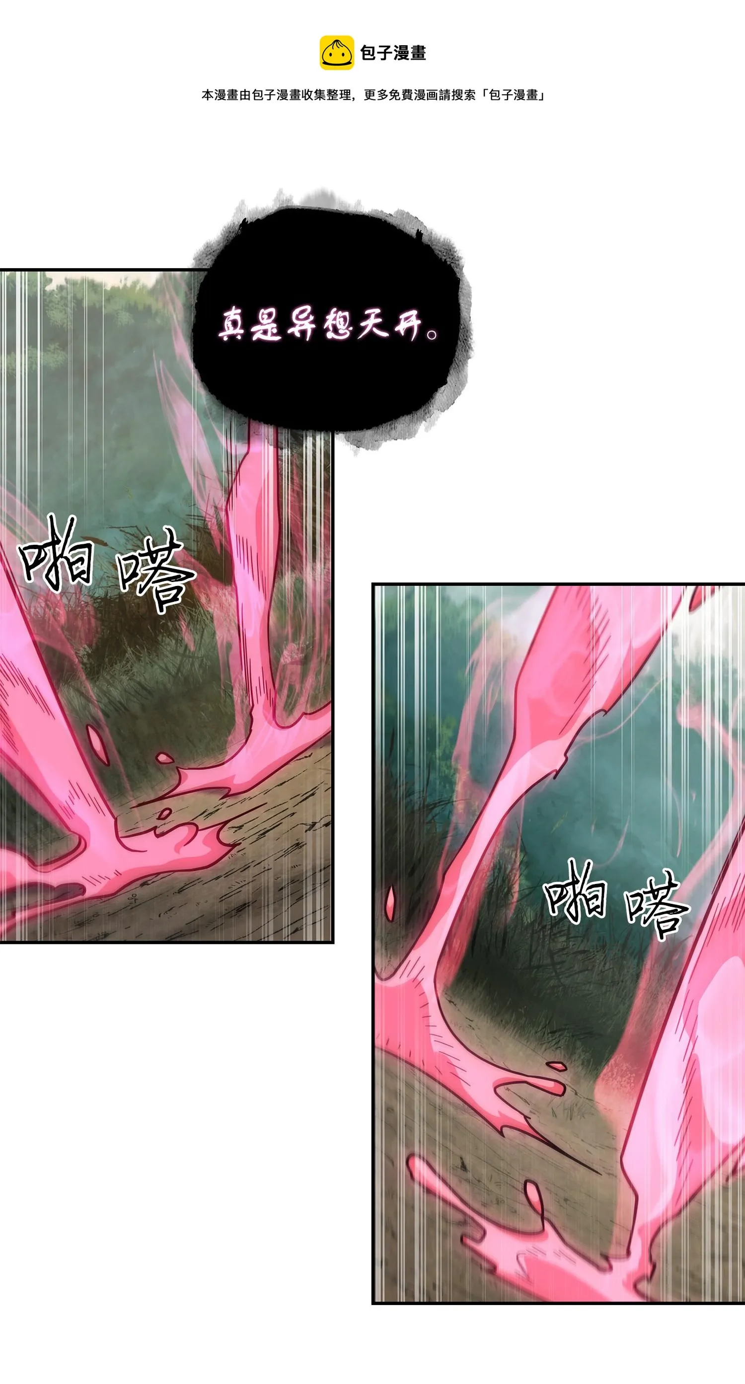 250 敌舰 第21页