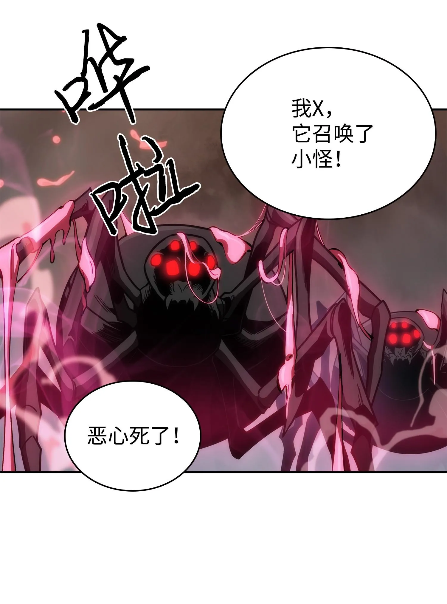 250 敌舰 第22页