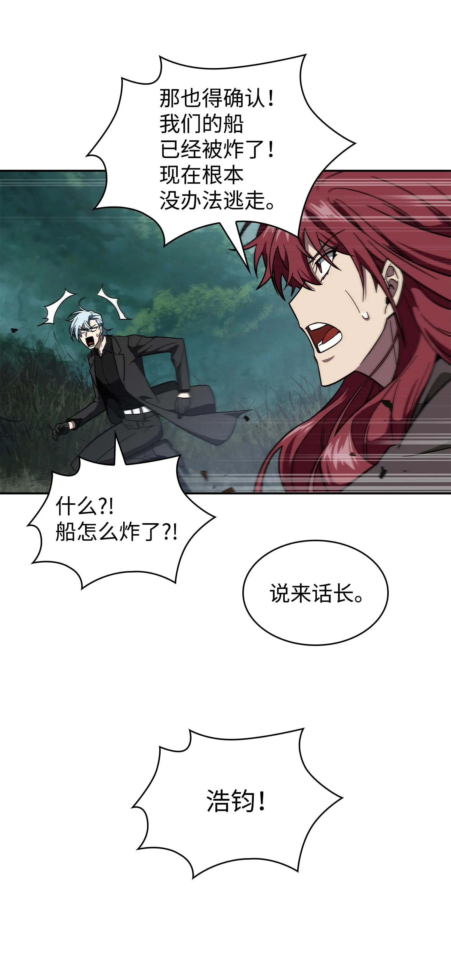 250 敌舰 第24页