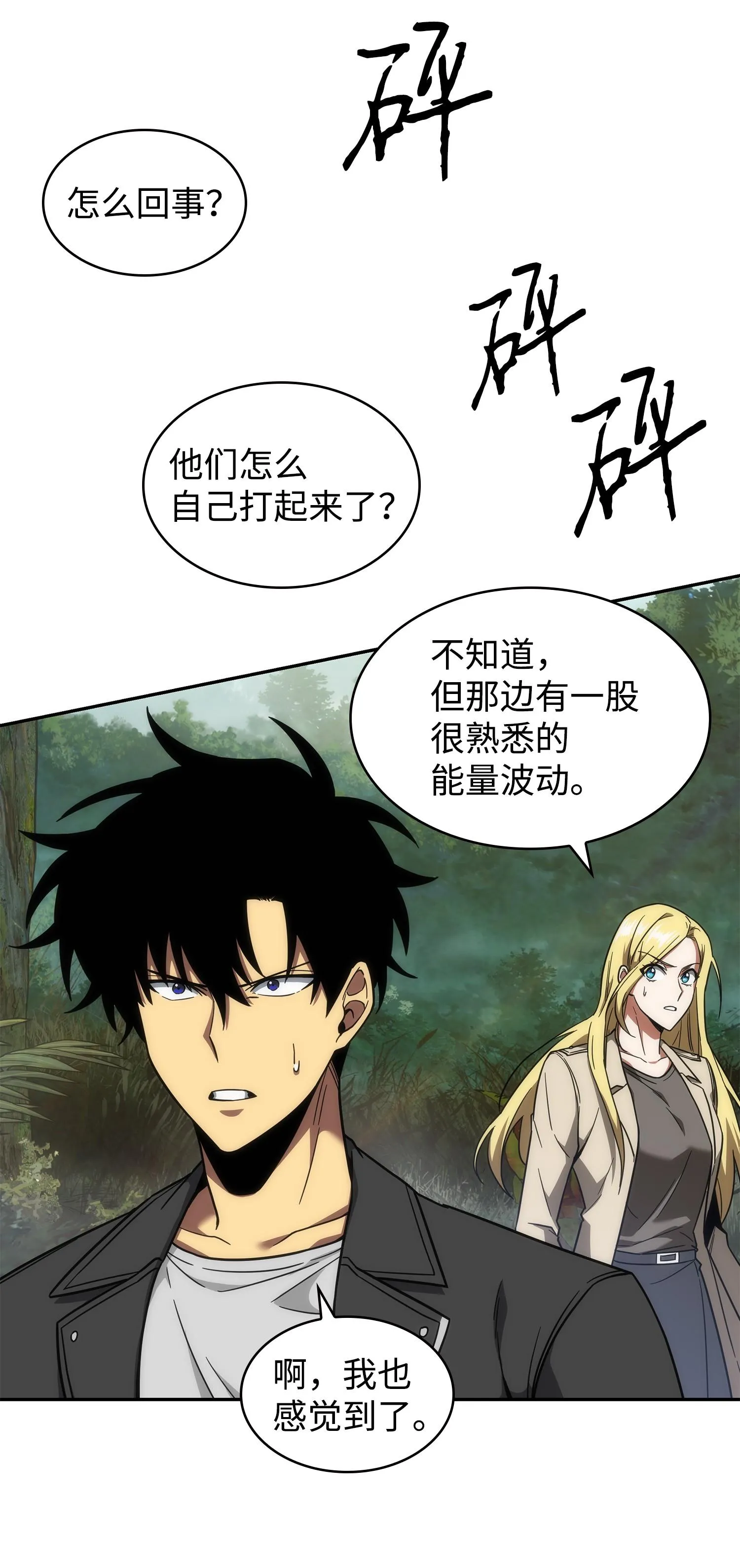 250 敌舰 第27页