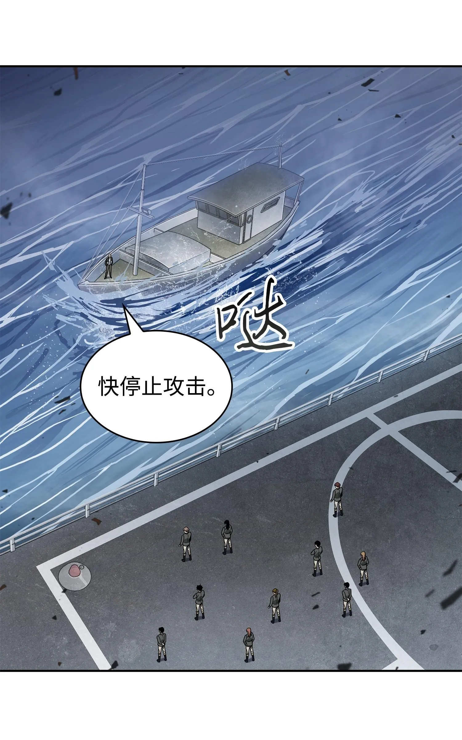 250 敌舰 第30页