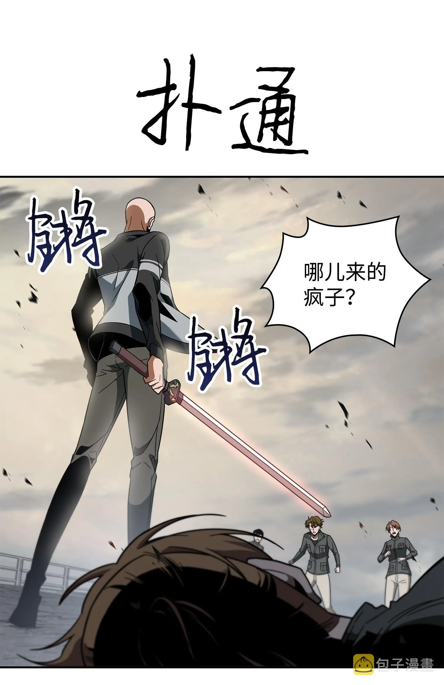 250 敌舰 第35页