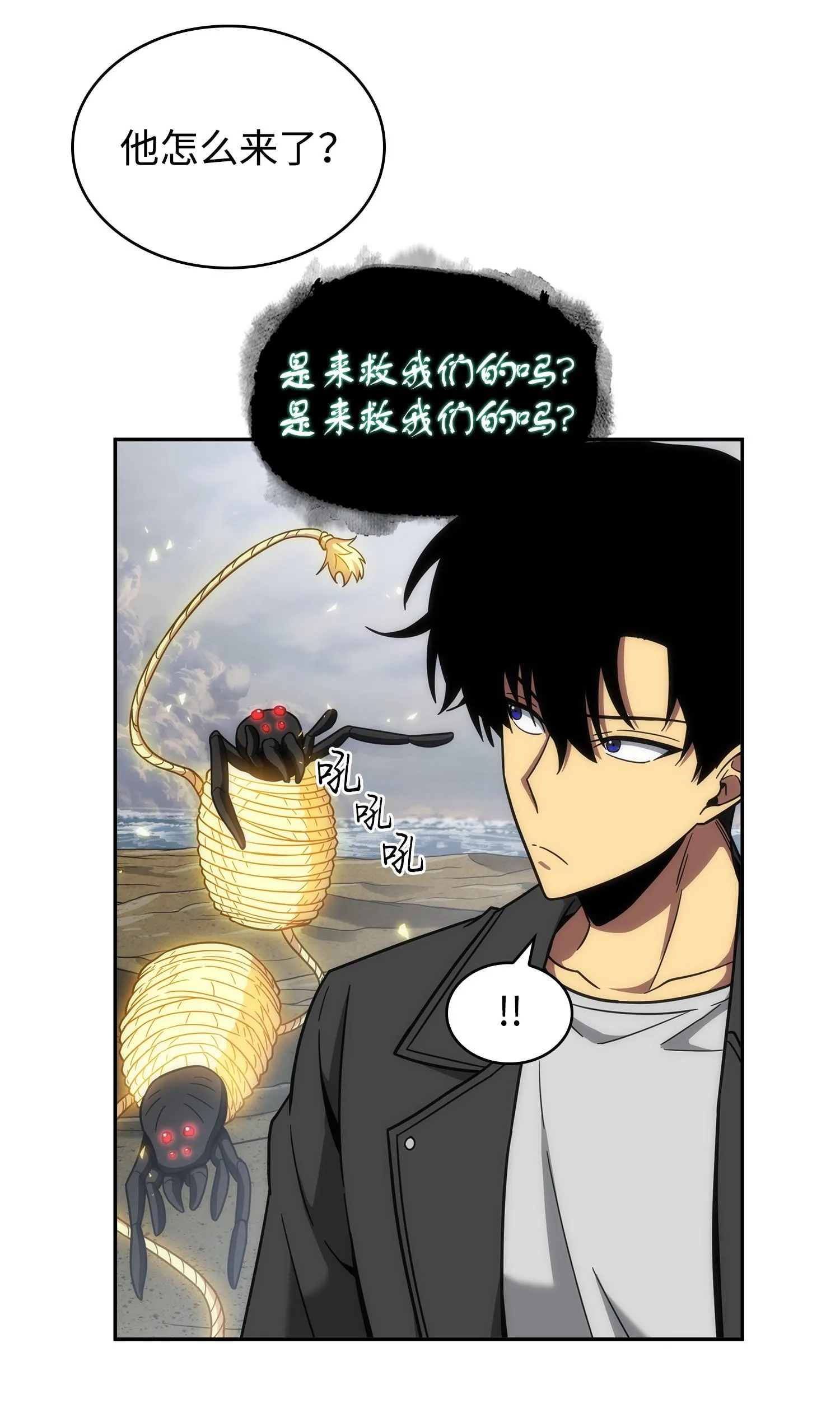 250 敌舰 第38页