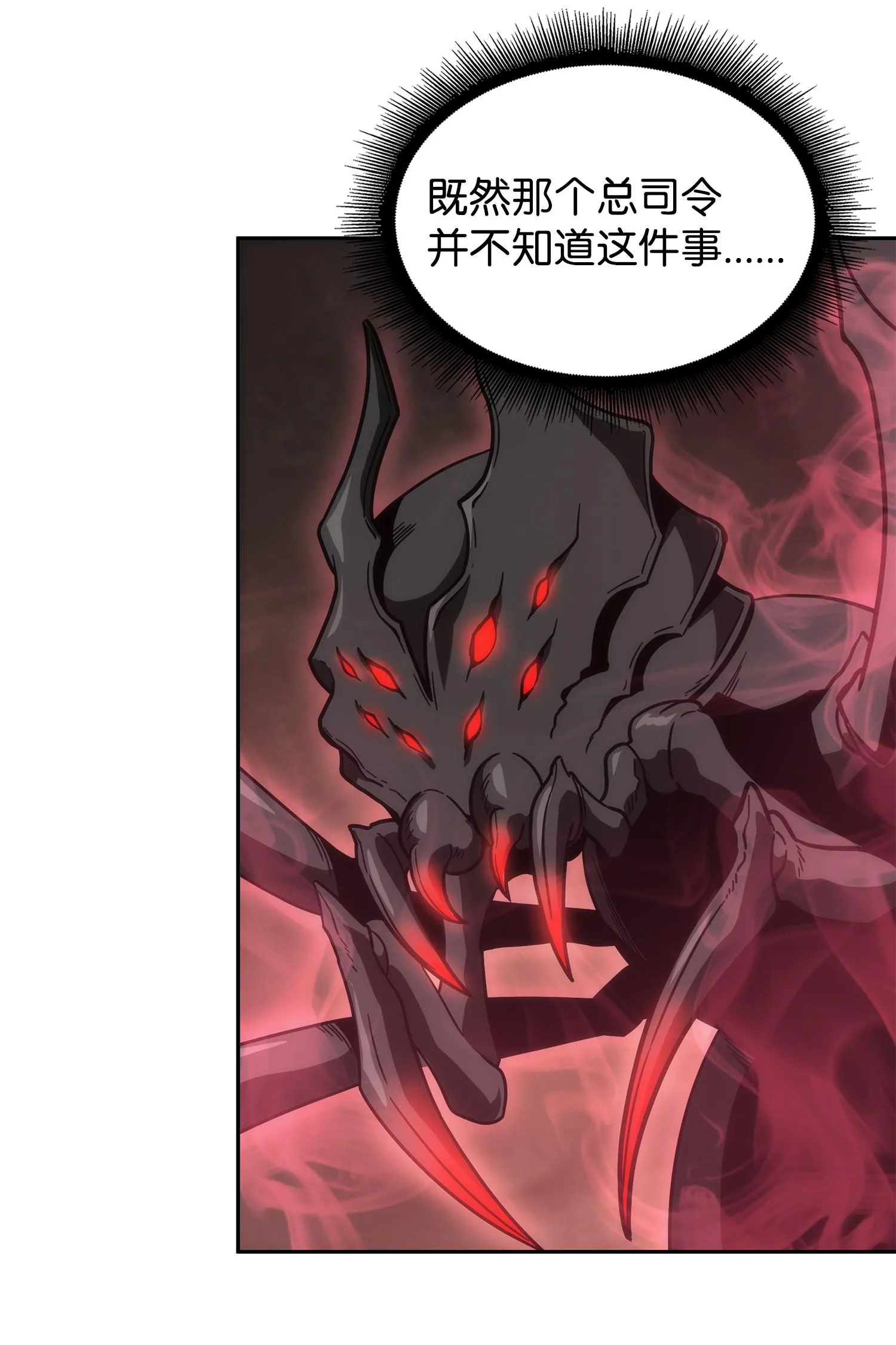 250 敌舰 第42页