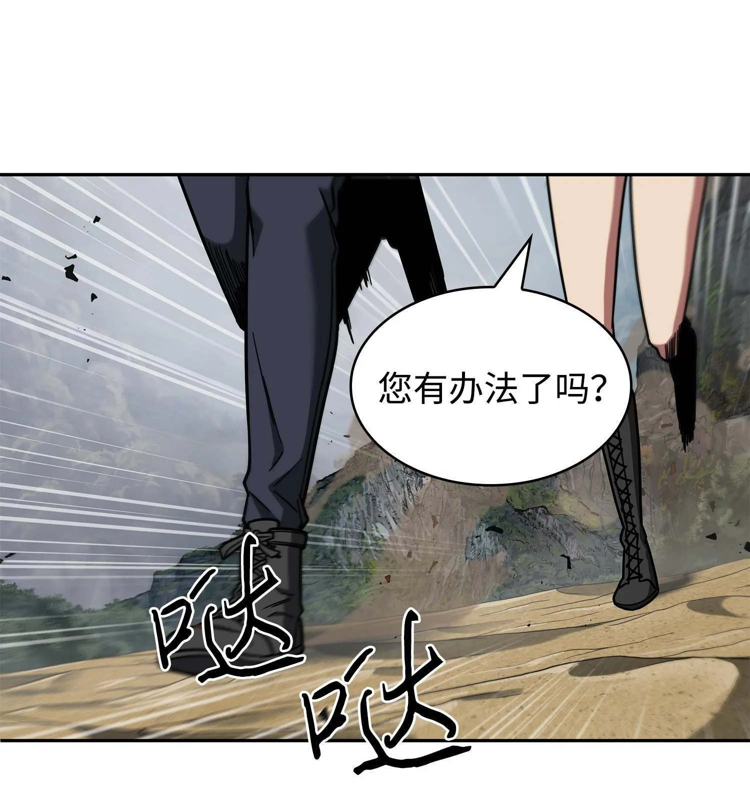250 敌舰 第44页
