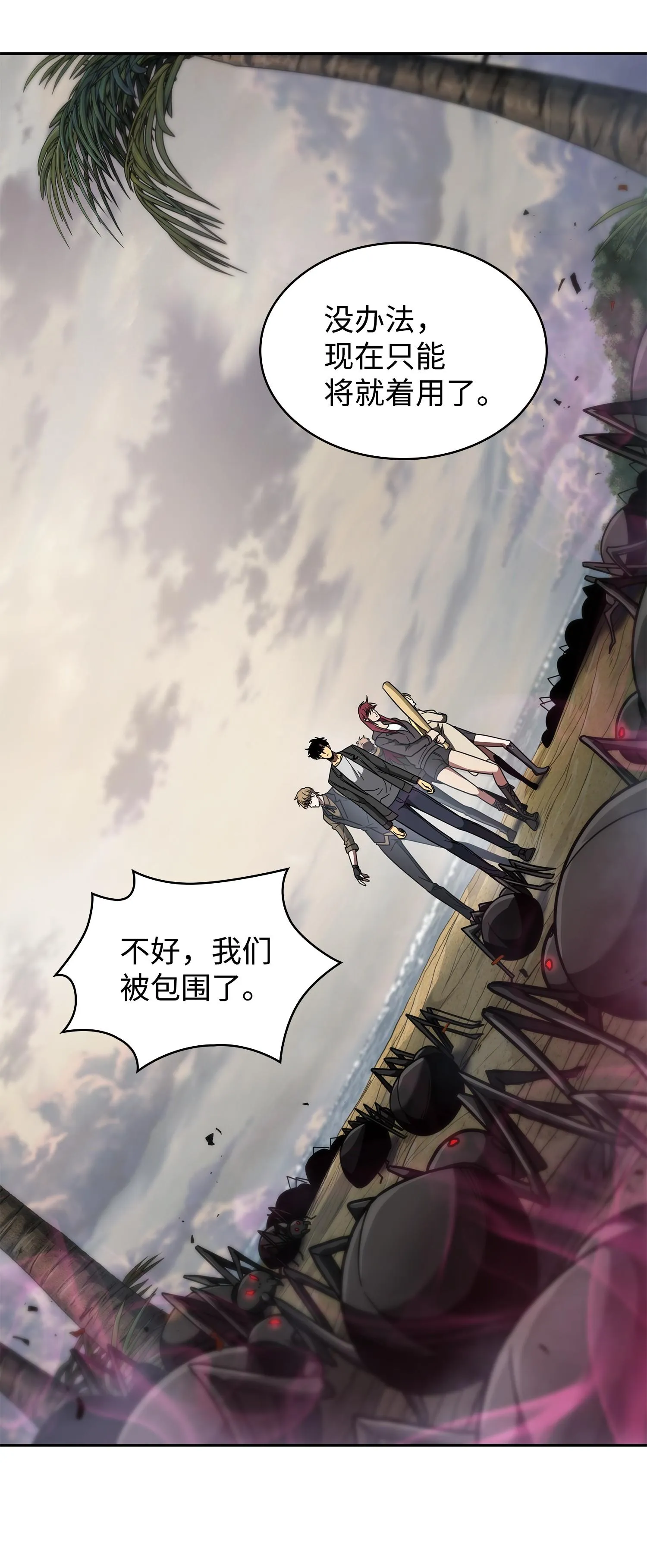 250 敌舰 第52页
