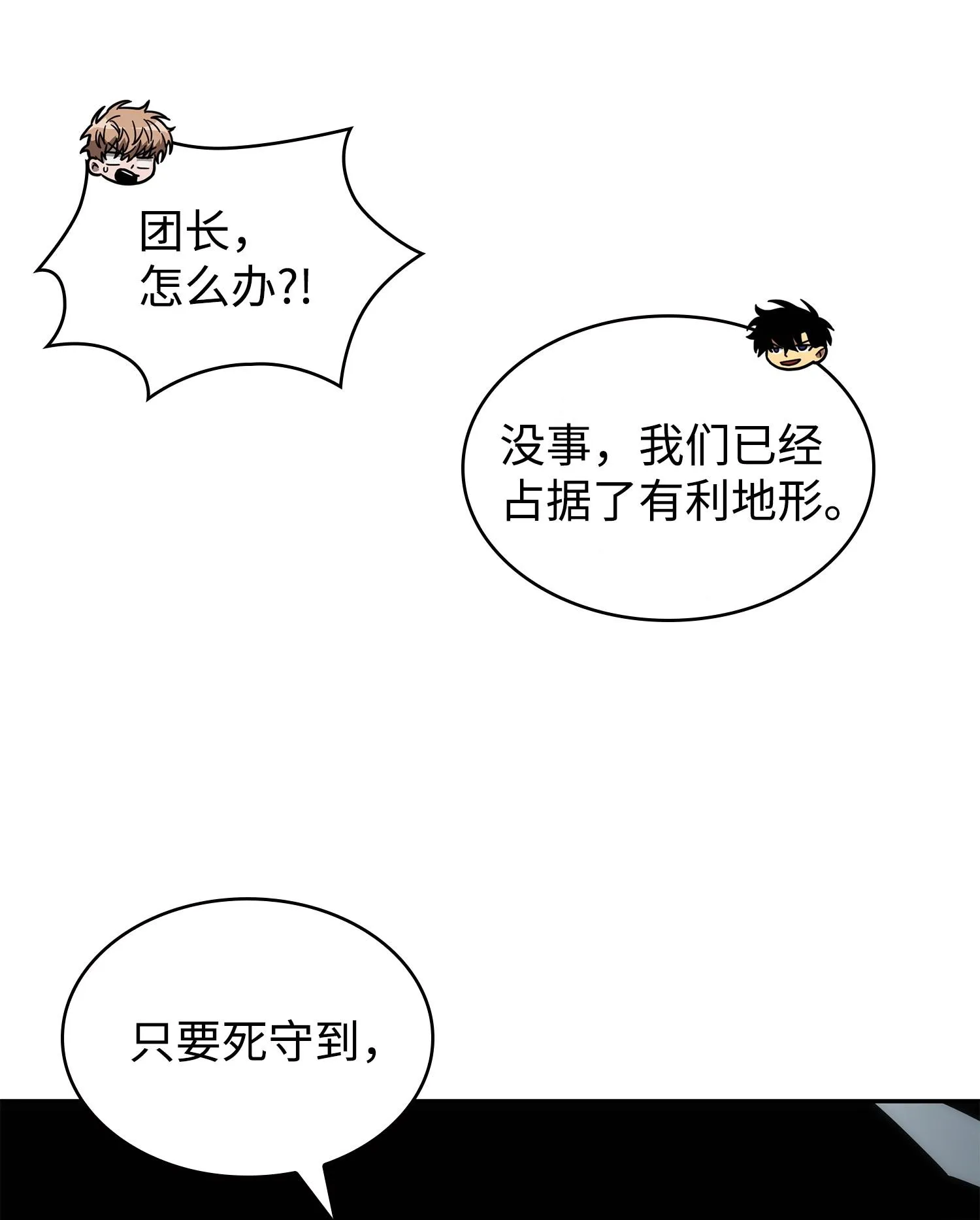 250 敌舰 第54页