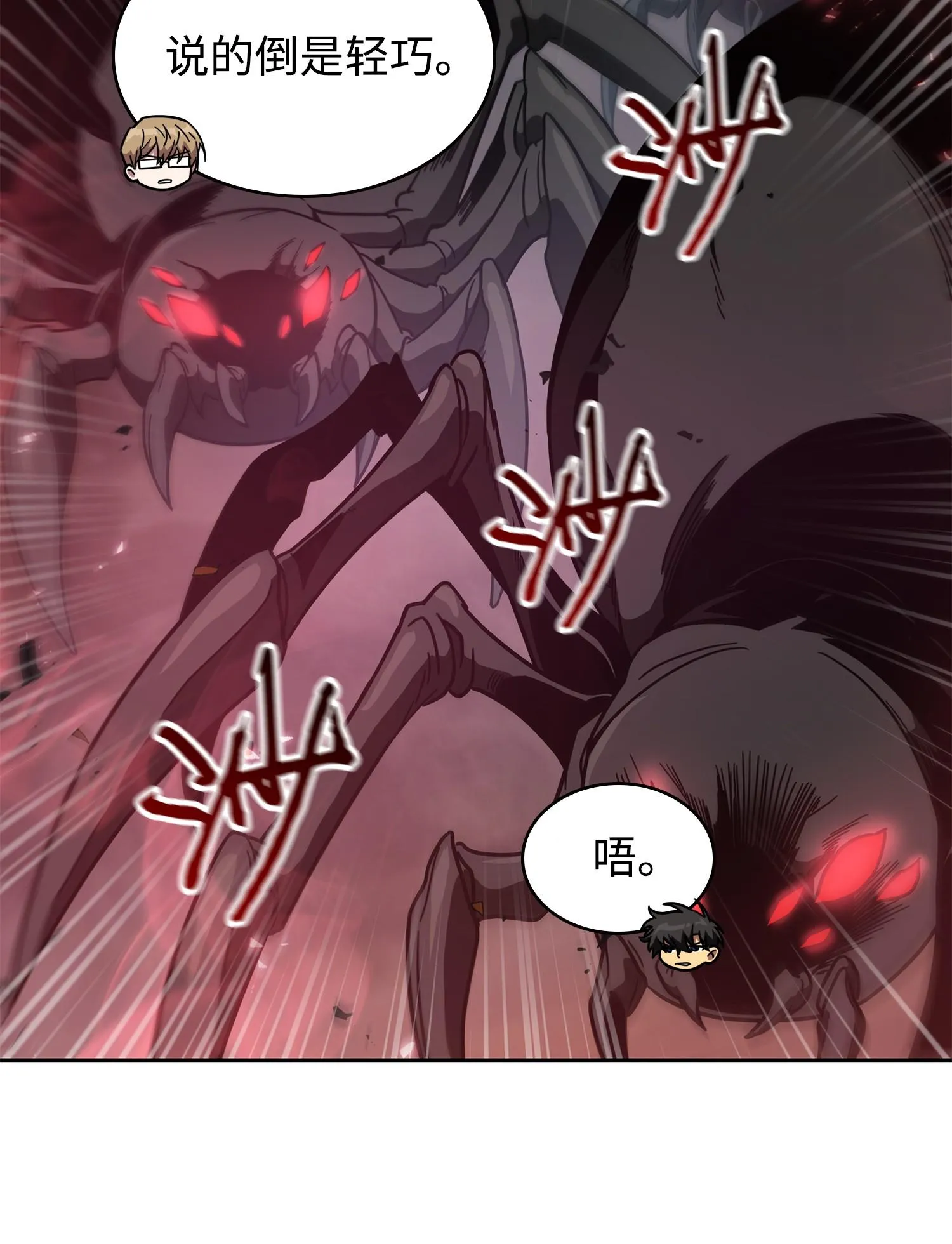 250 敌舰 第56页