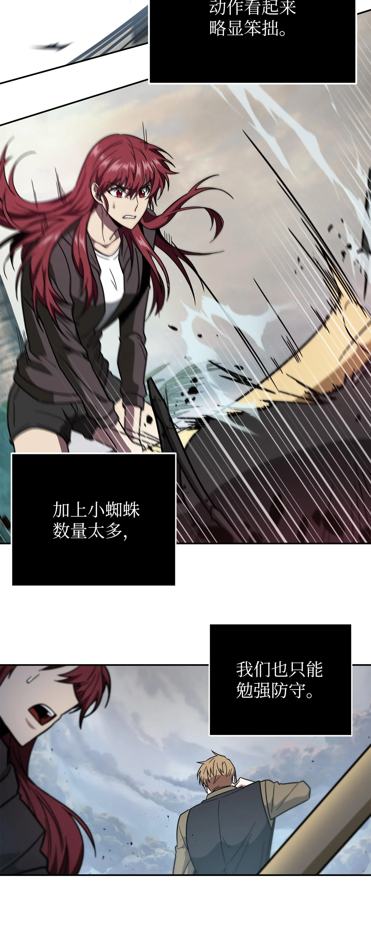 250 敌舰 第58页