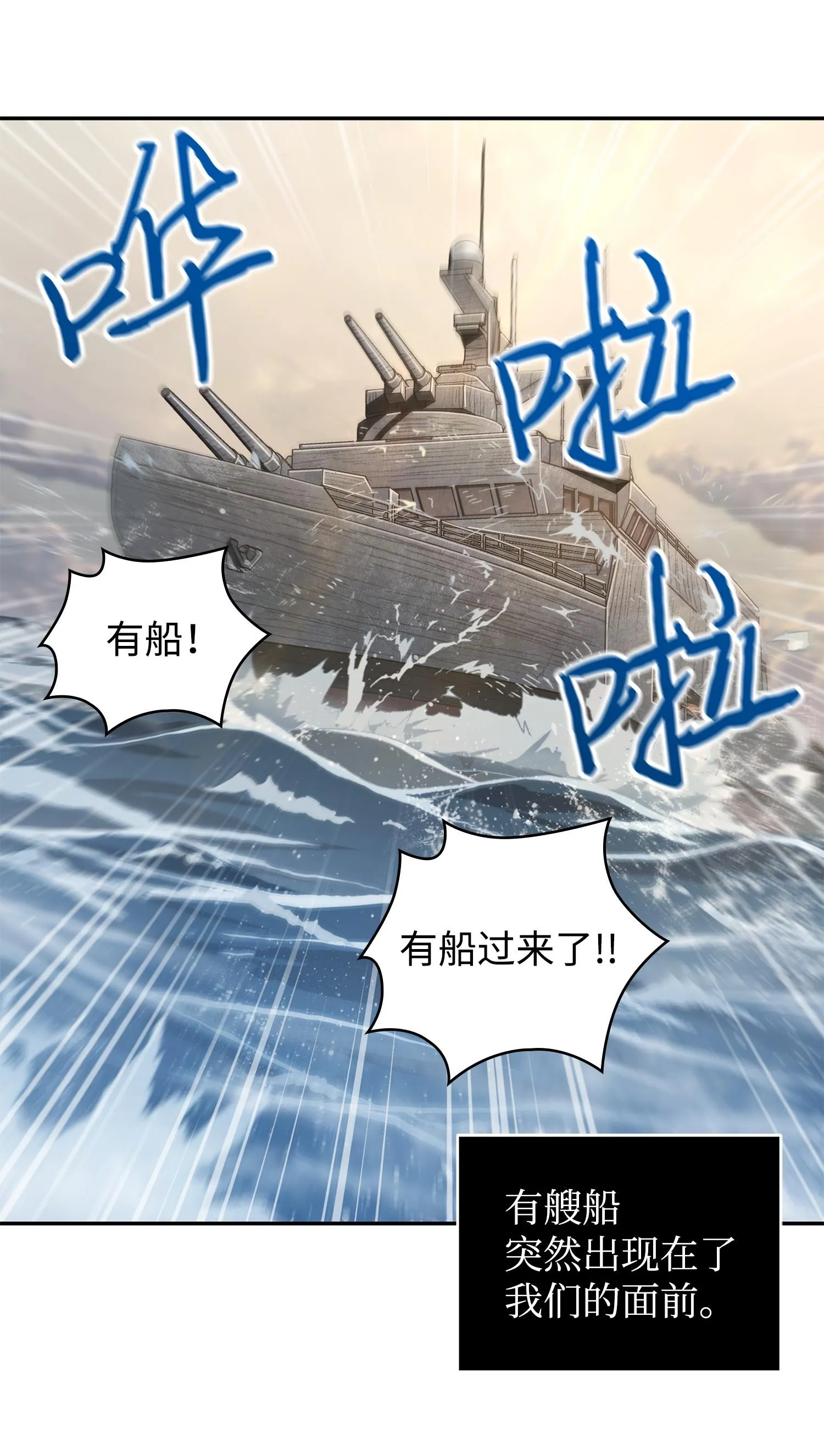 250 敌舰 第62页