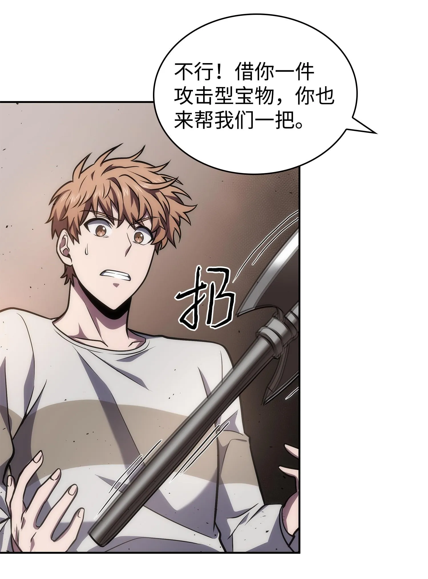 253 扭转局势 第6页