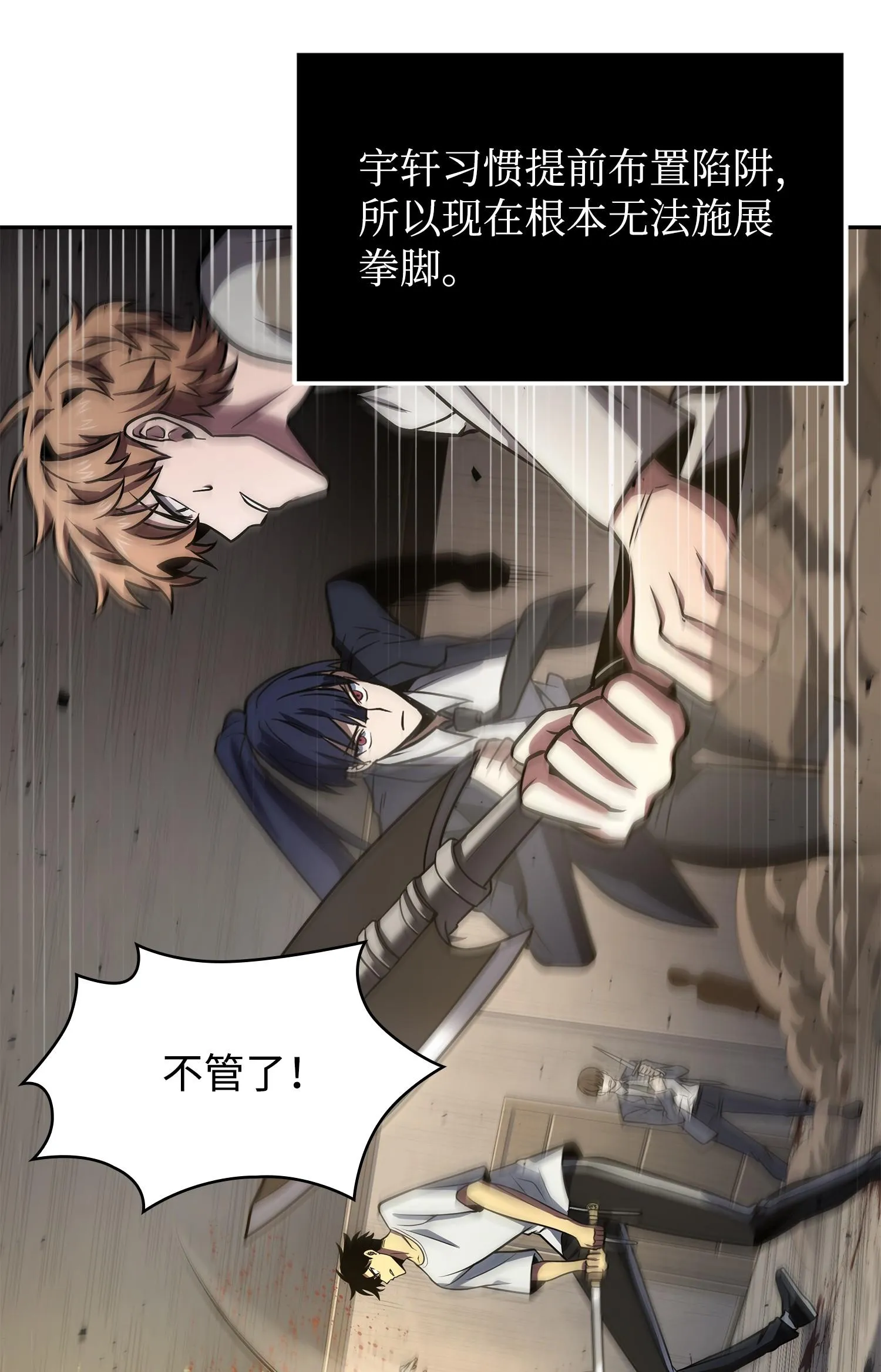 253 扭转局势 第7页