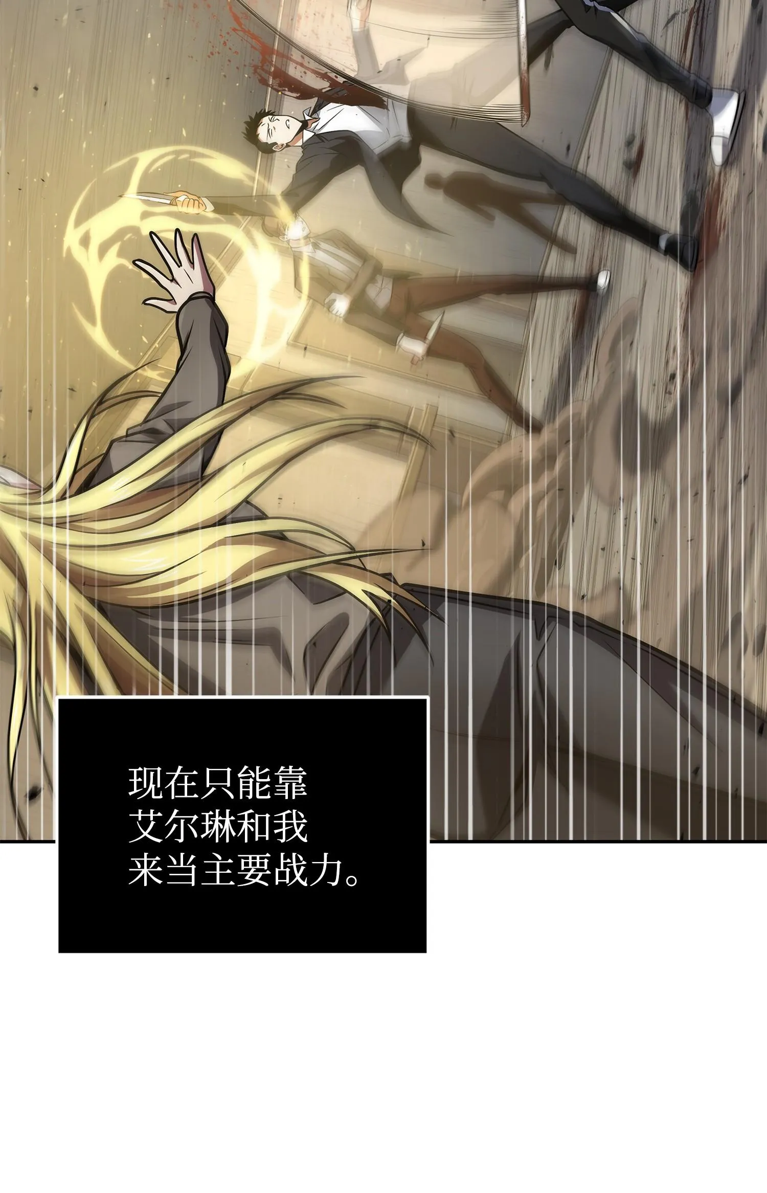 253 扭转局势 第8页