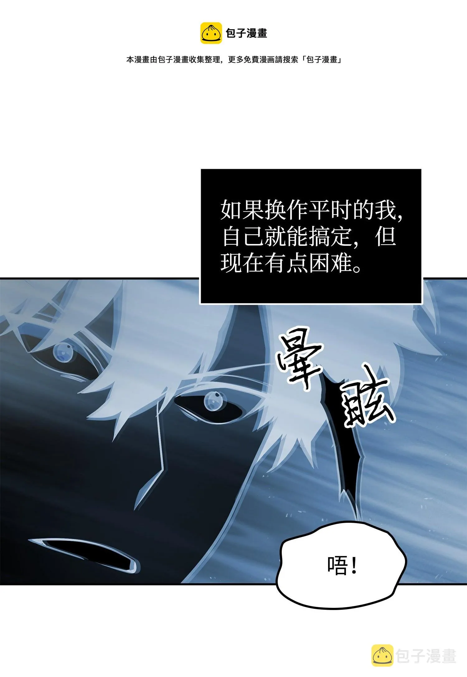 253 扭转局势 第9页