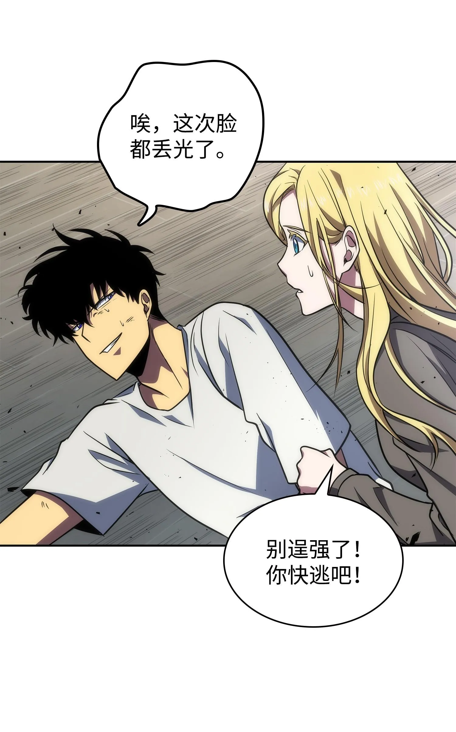 253 扭转局势 第12页