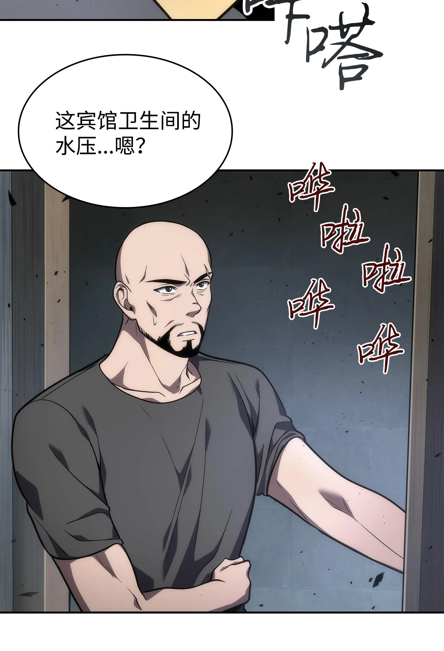 253 扭转局势 第14页