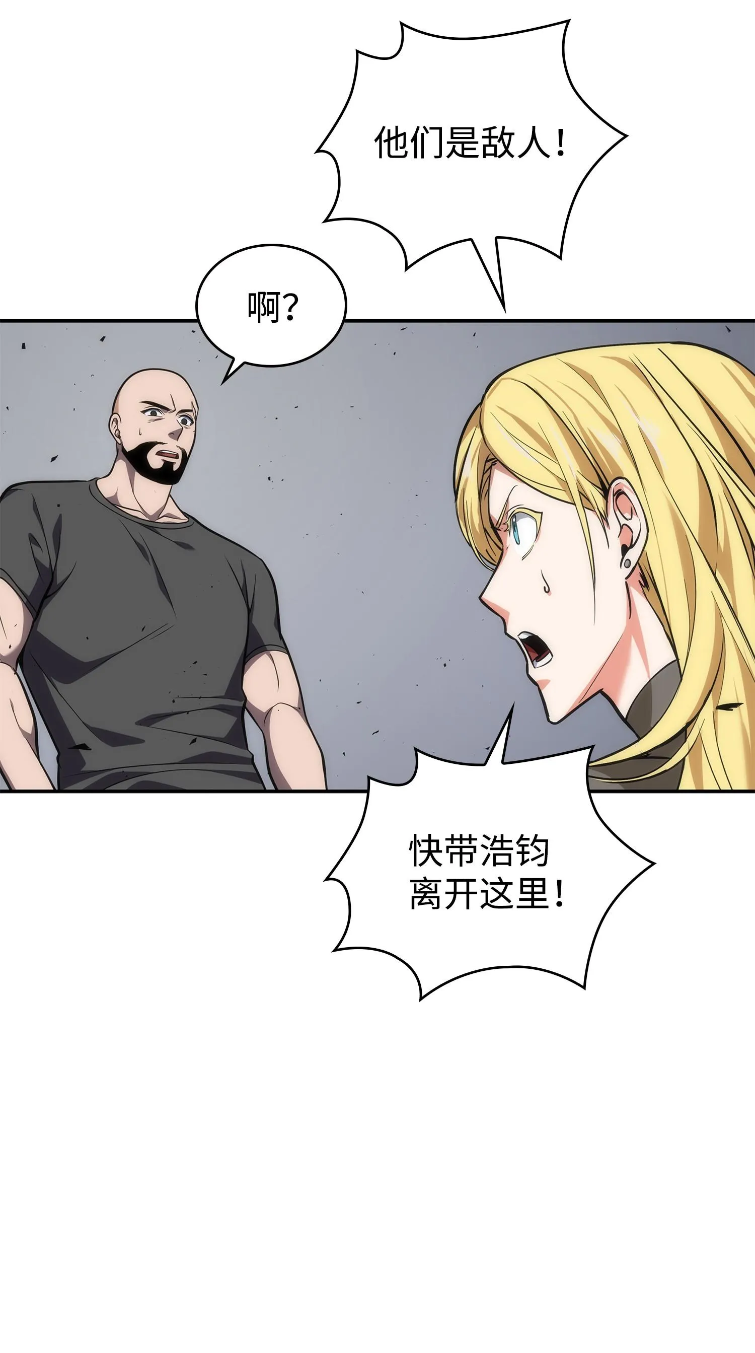 253 扭转局势 第16页