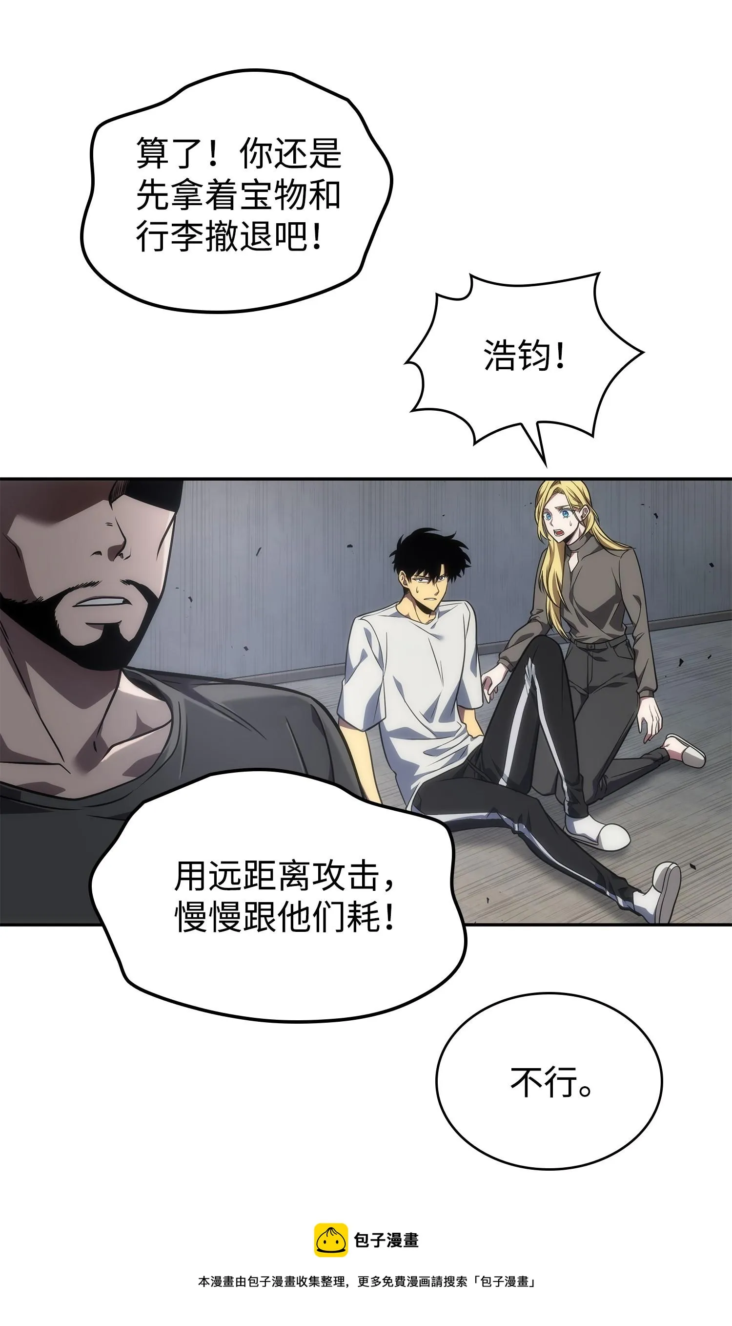 253 扭转局势 第17页