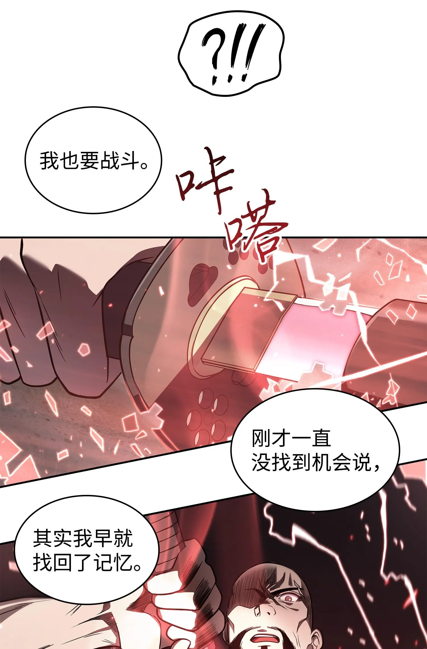 253 扭转局势 第18页