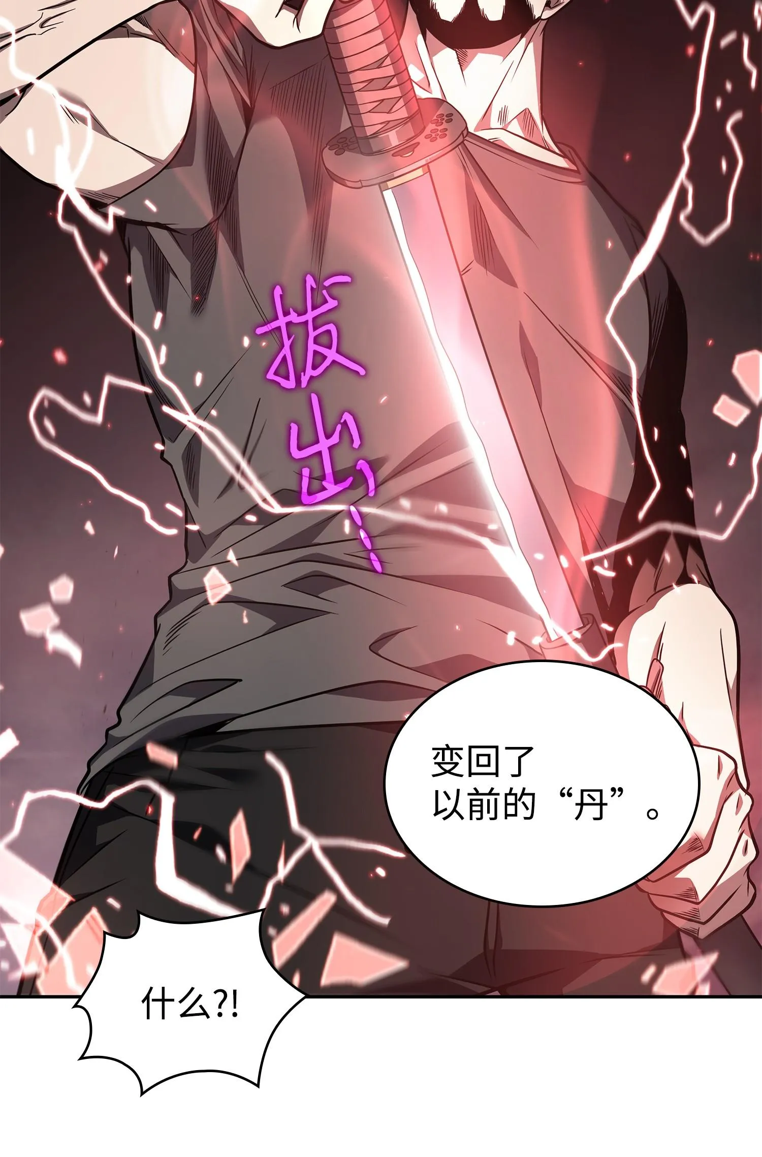 253 扭转局势 第19页