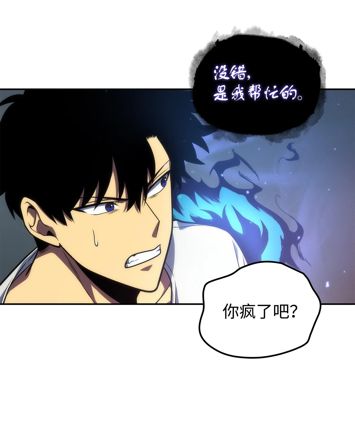 253 扭转局势 第20页