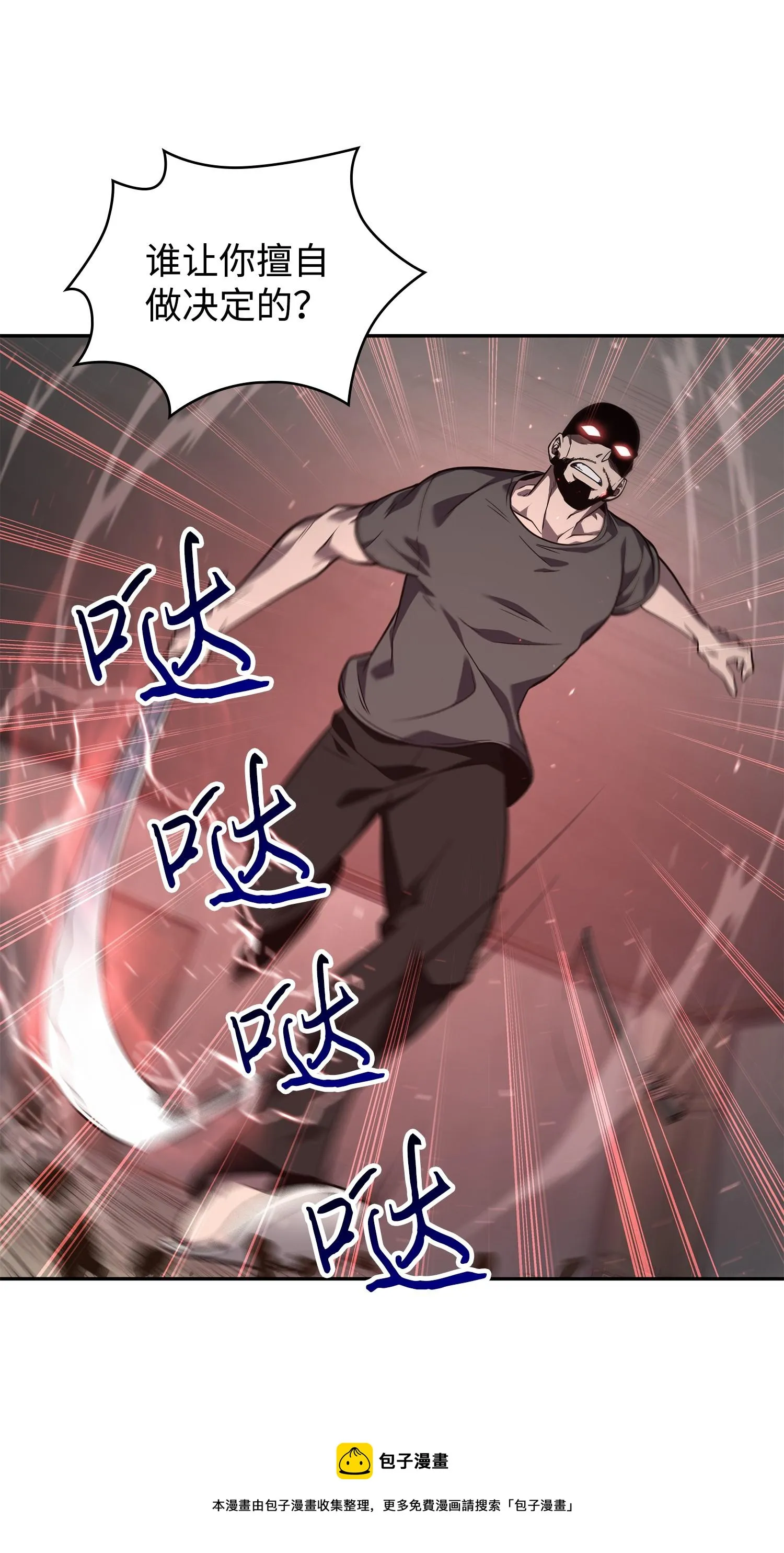 253 扭转局势 第21页
