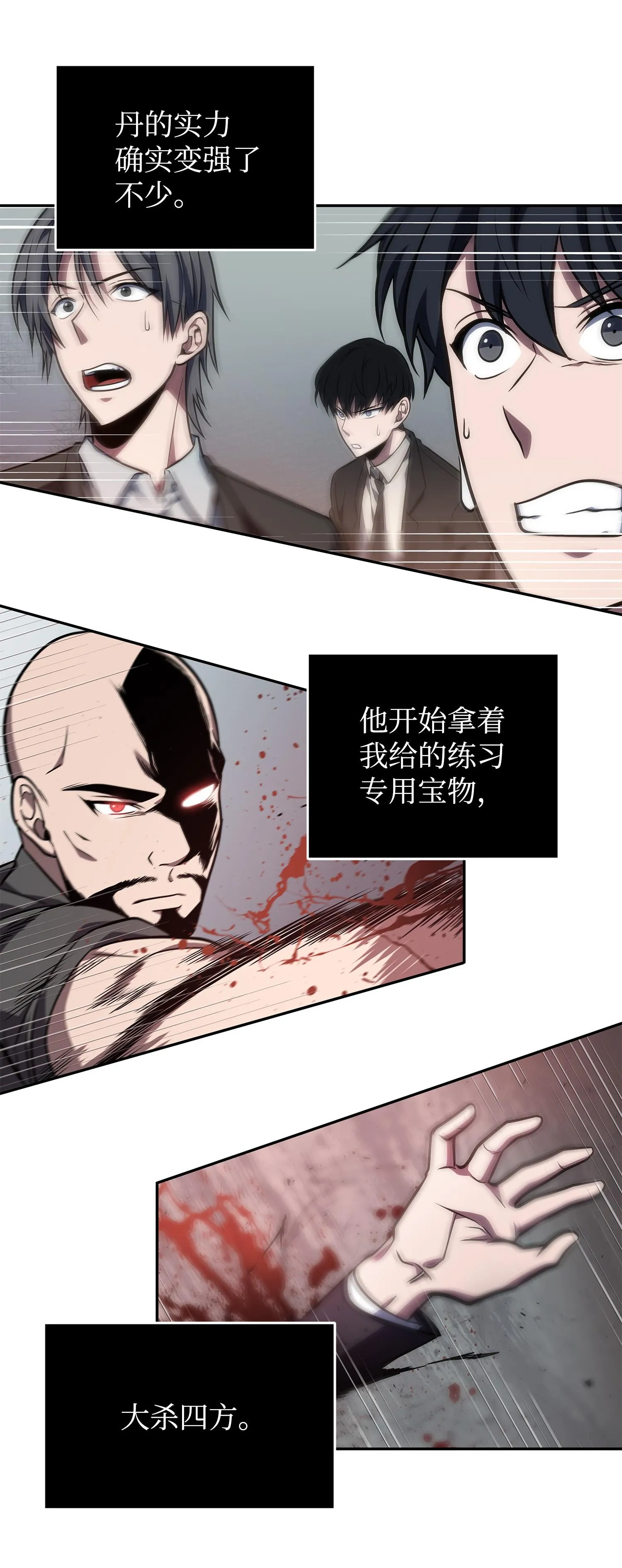 253 扭转局势 第24页