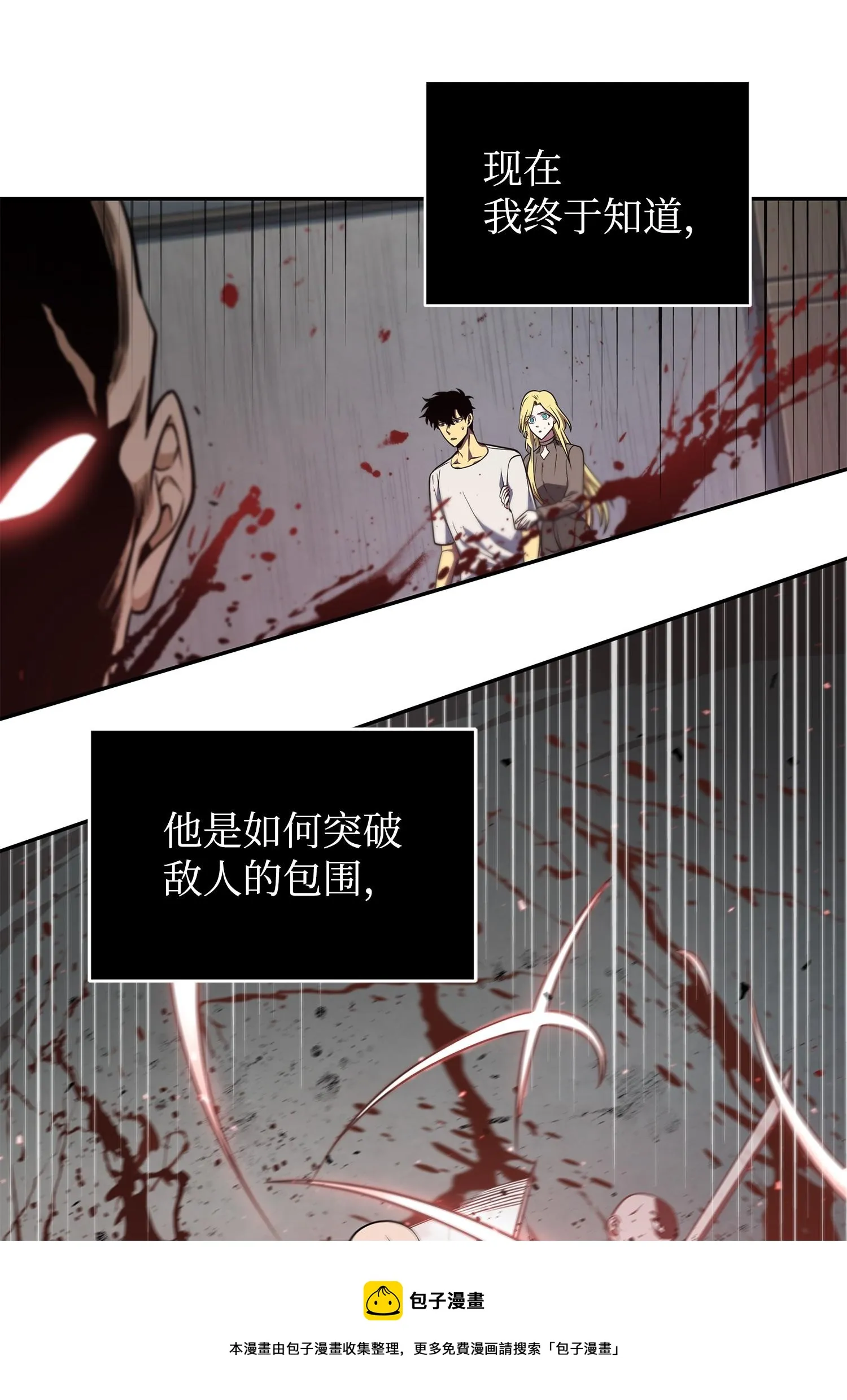 253 扭转局势 第25页