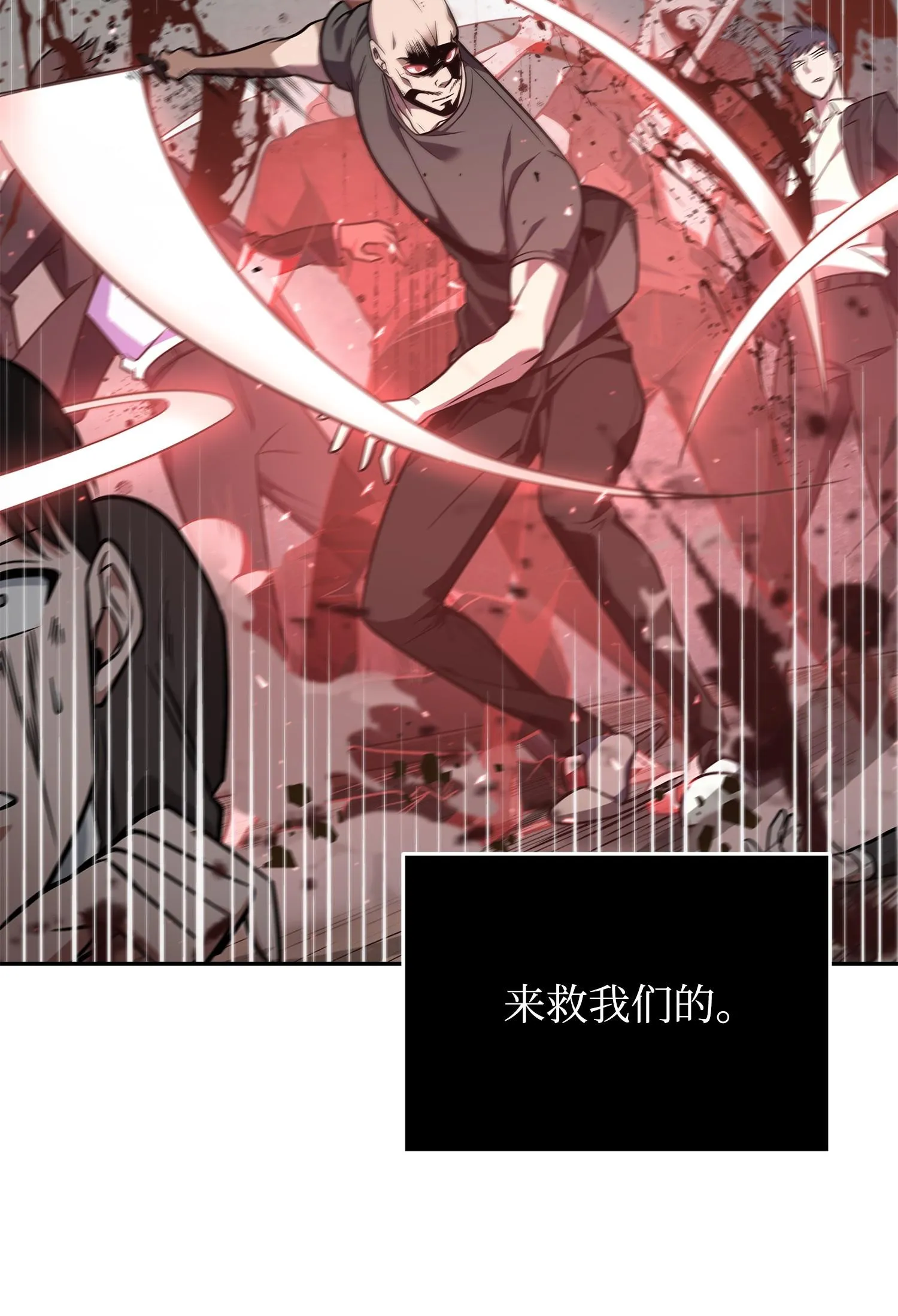 253 扭转局势 第26页