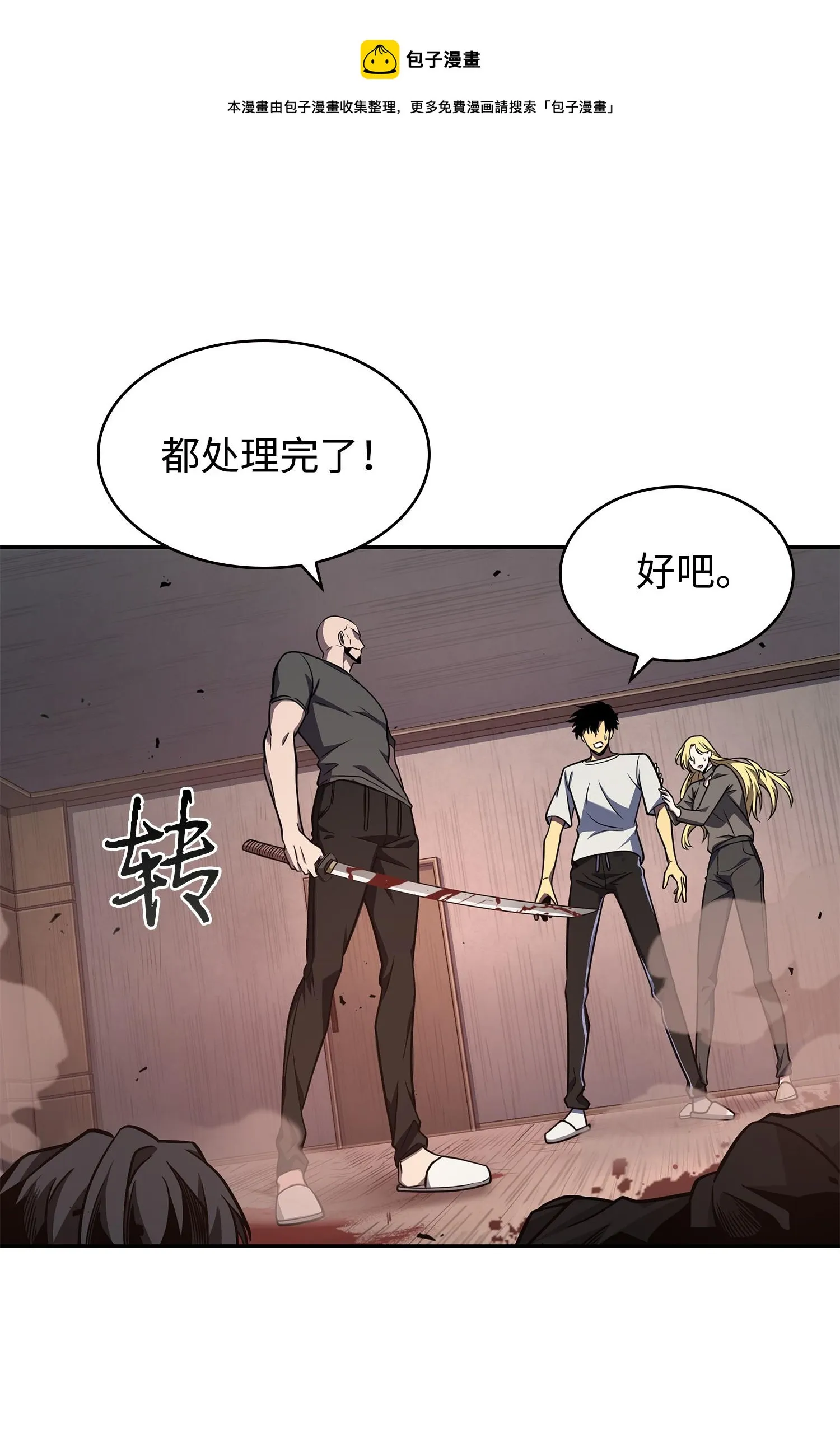 253 扭转局势 第29页