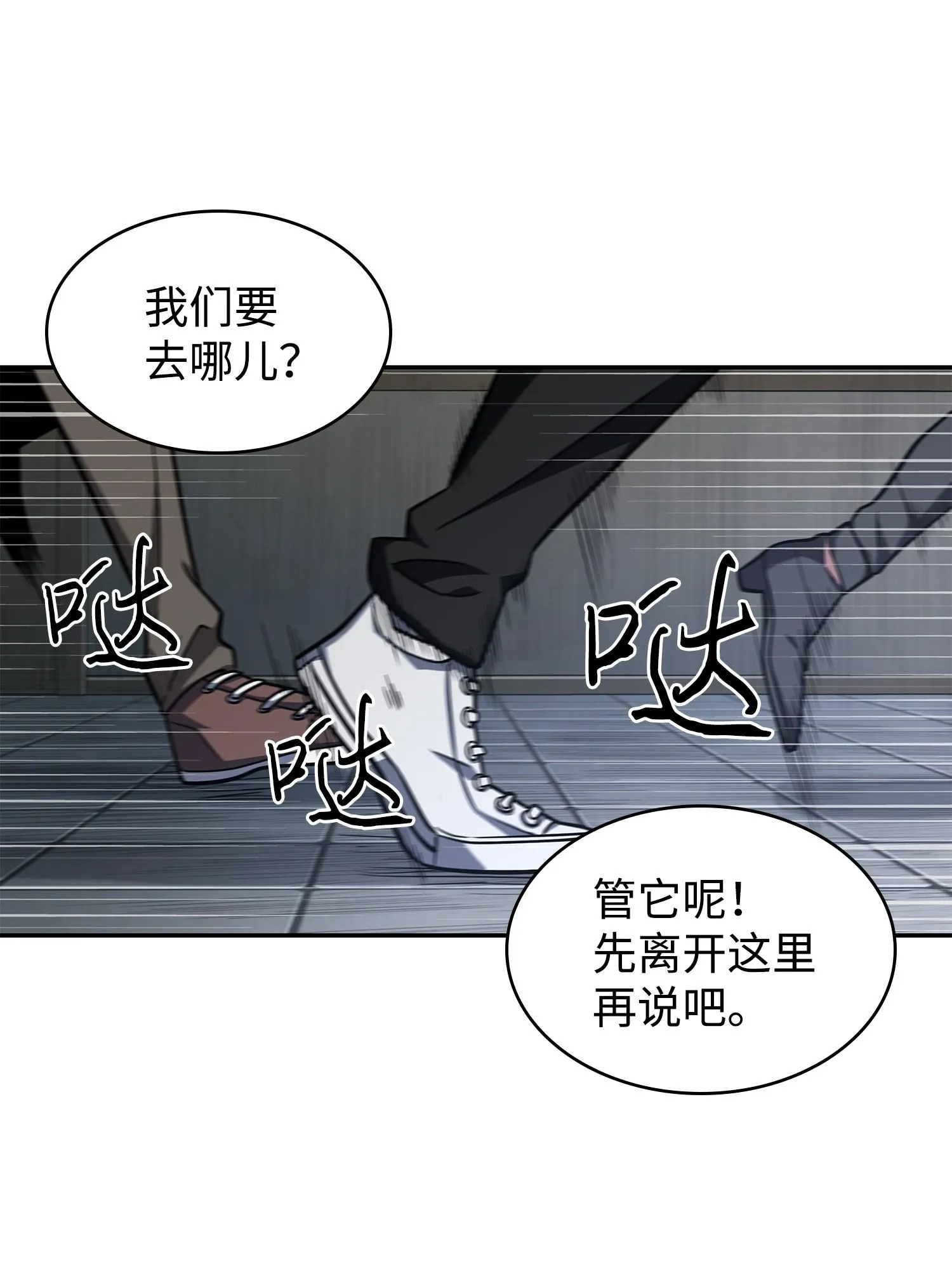 253 扭转局势 第30页