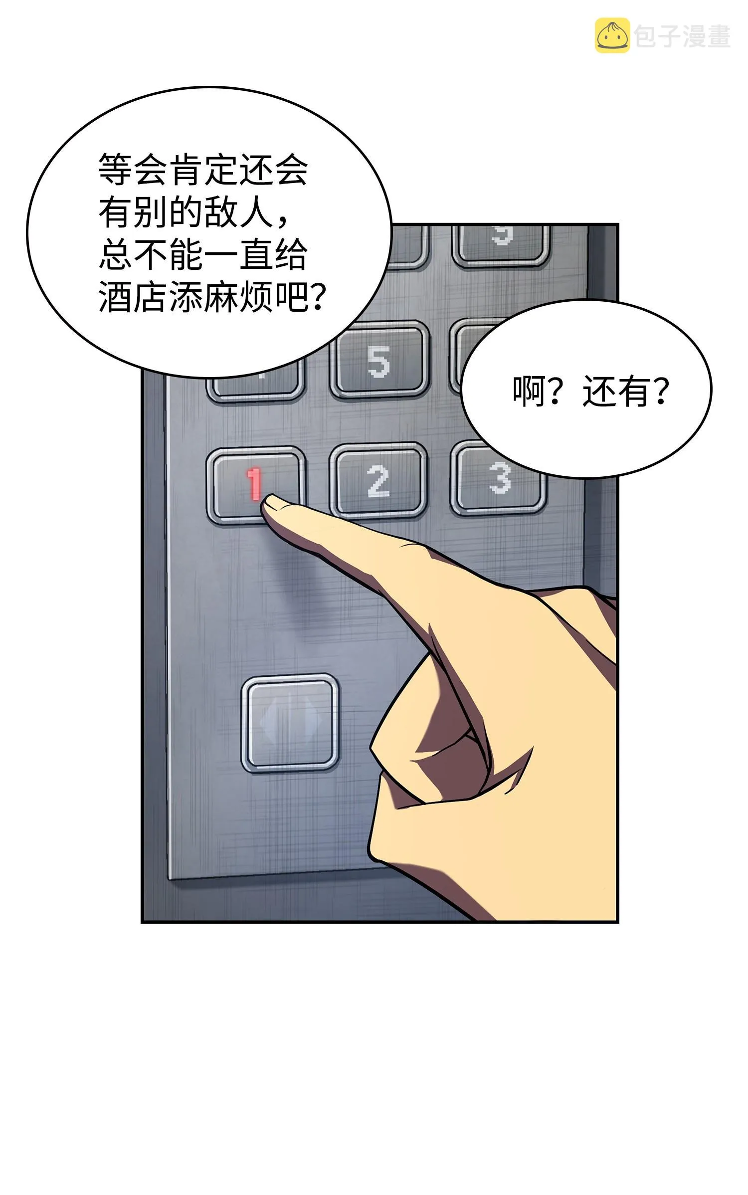 253 扭转局势 第31页