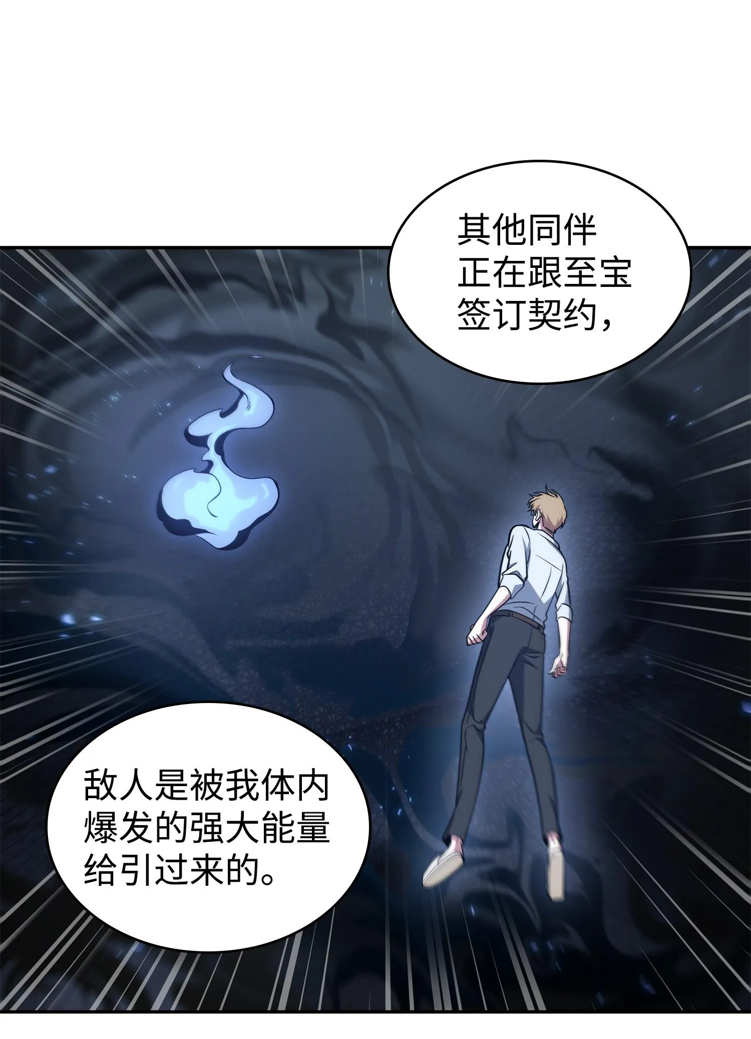 253 扭转局势 第32页