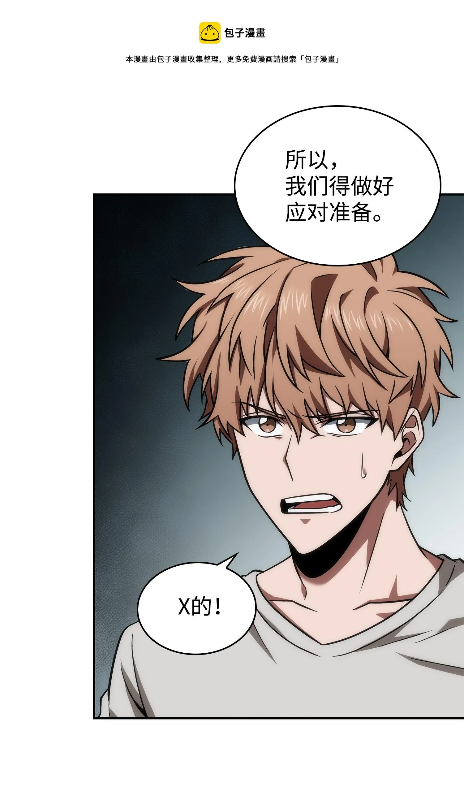 253 扭转局势 第33页