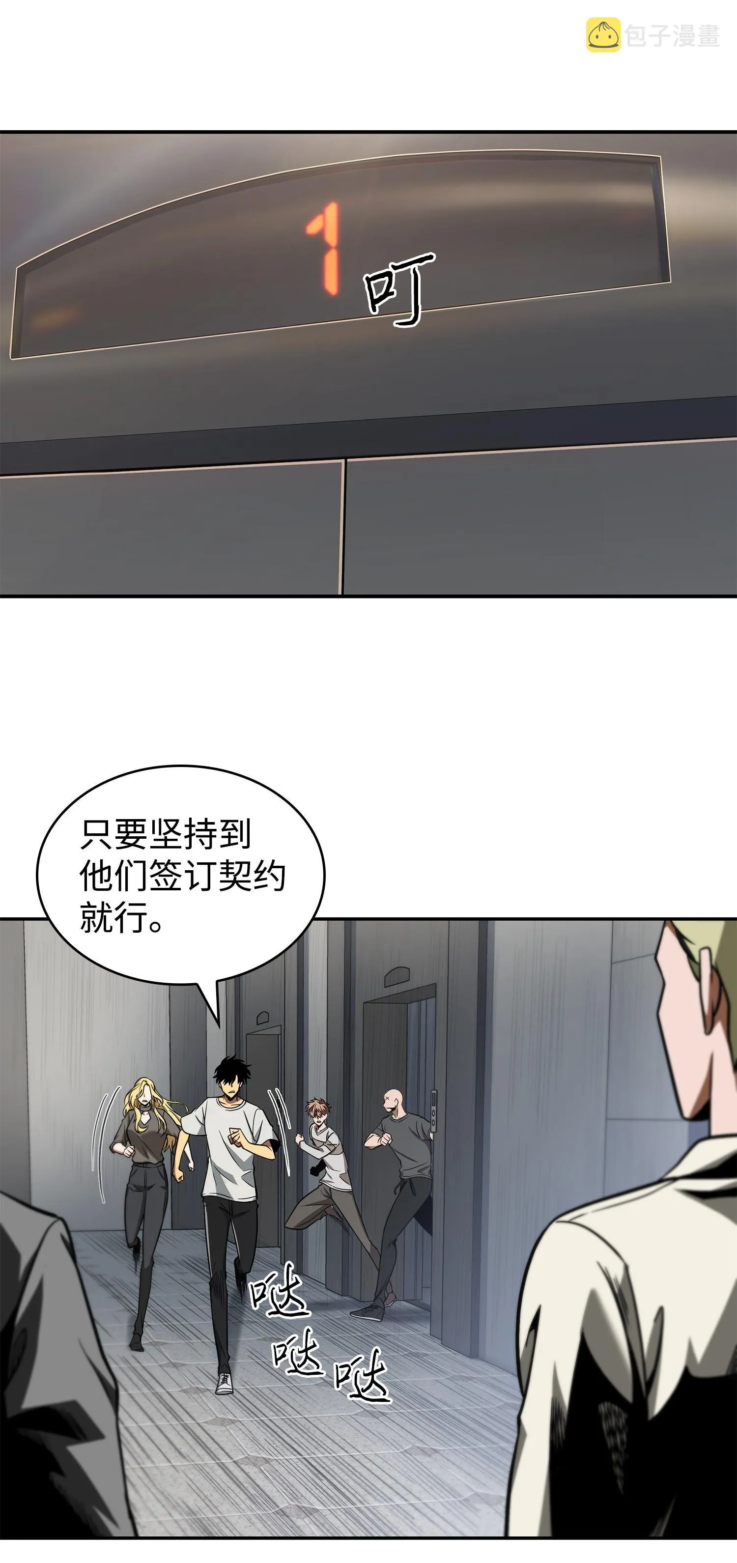 253 扭转局势 第34页
