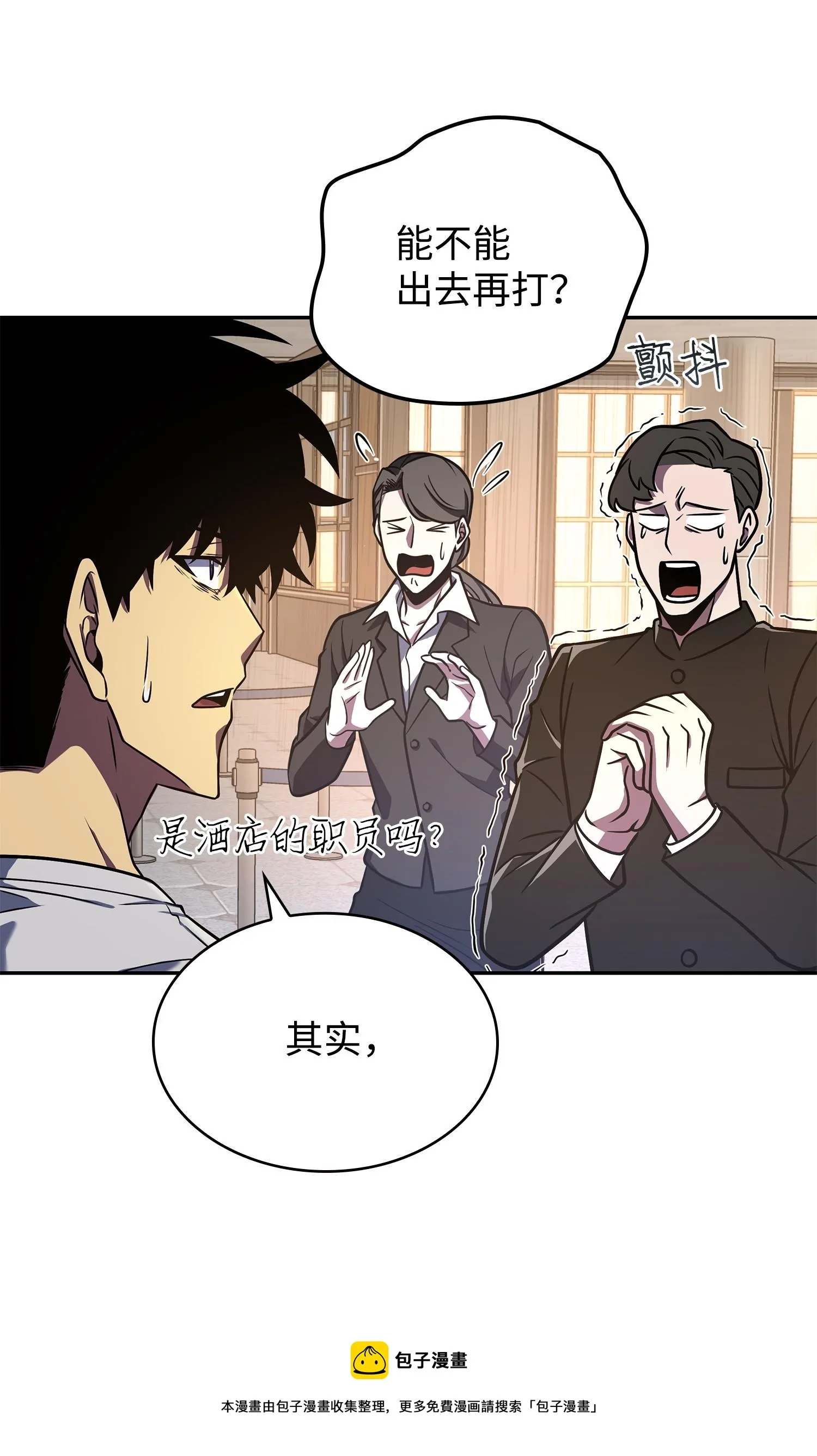 253 扭转局势 第37页