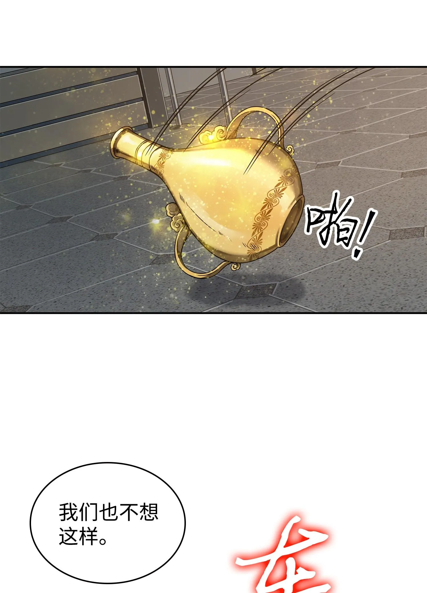 253 扭转局势 第38页