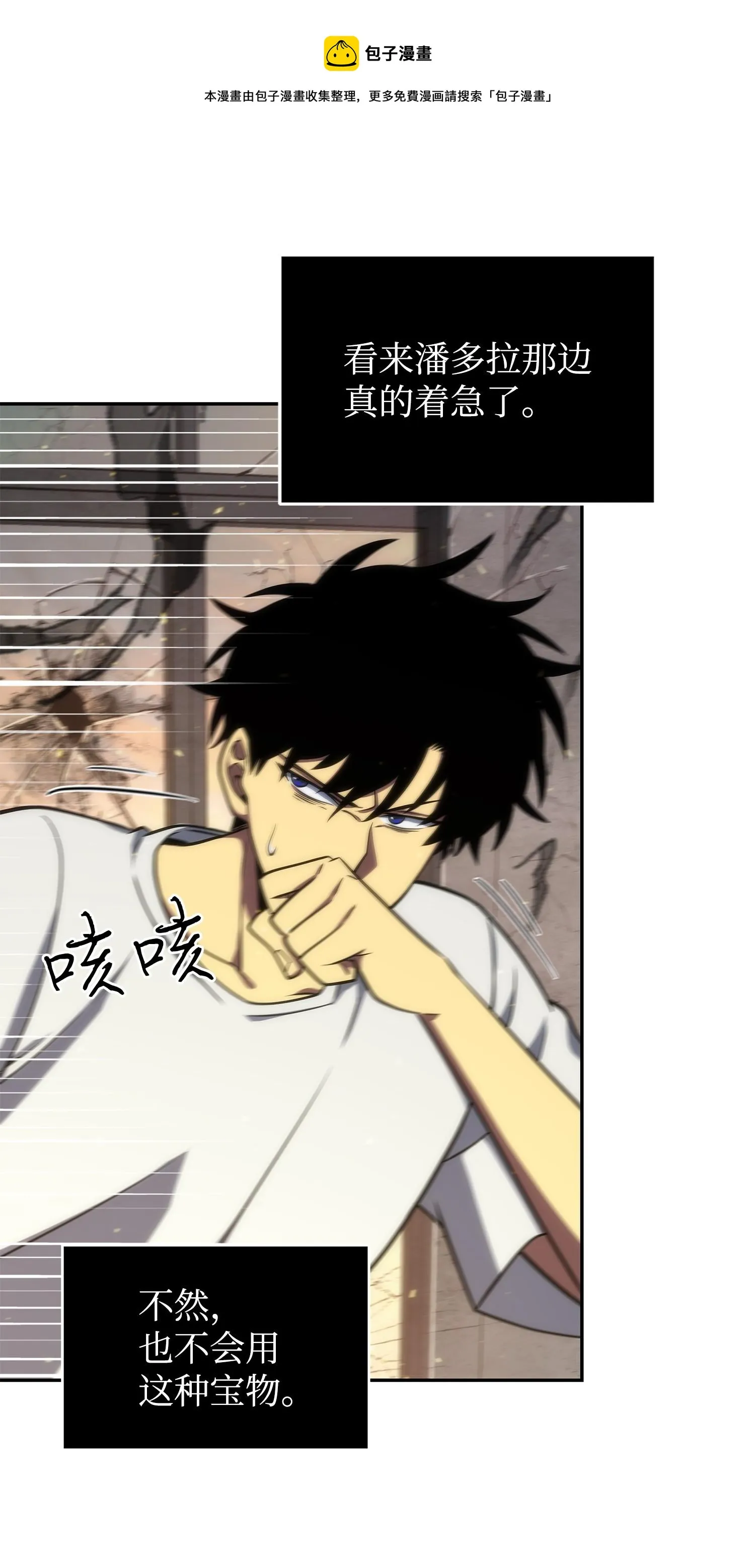 253 扭转局势 第41页